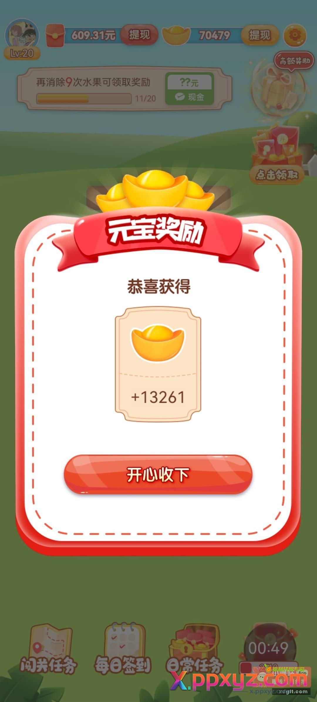 我的实力依旧是不容小觑！！！你有你的阳关道 - PPXYZ资源网