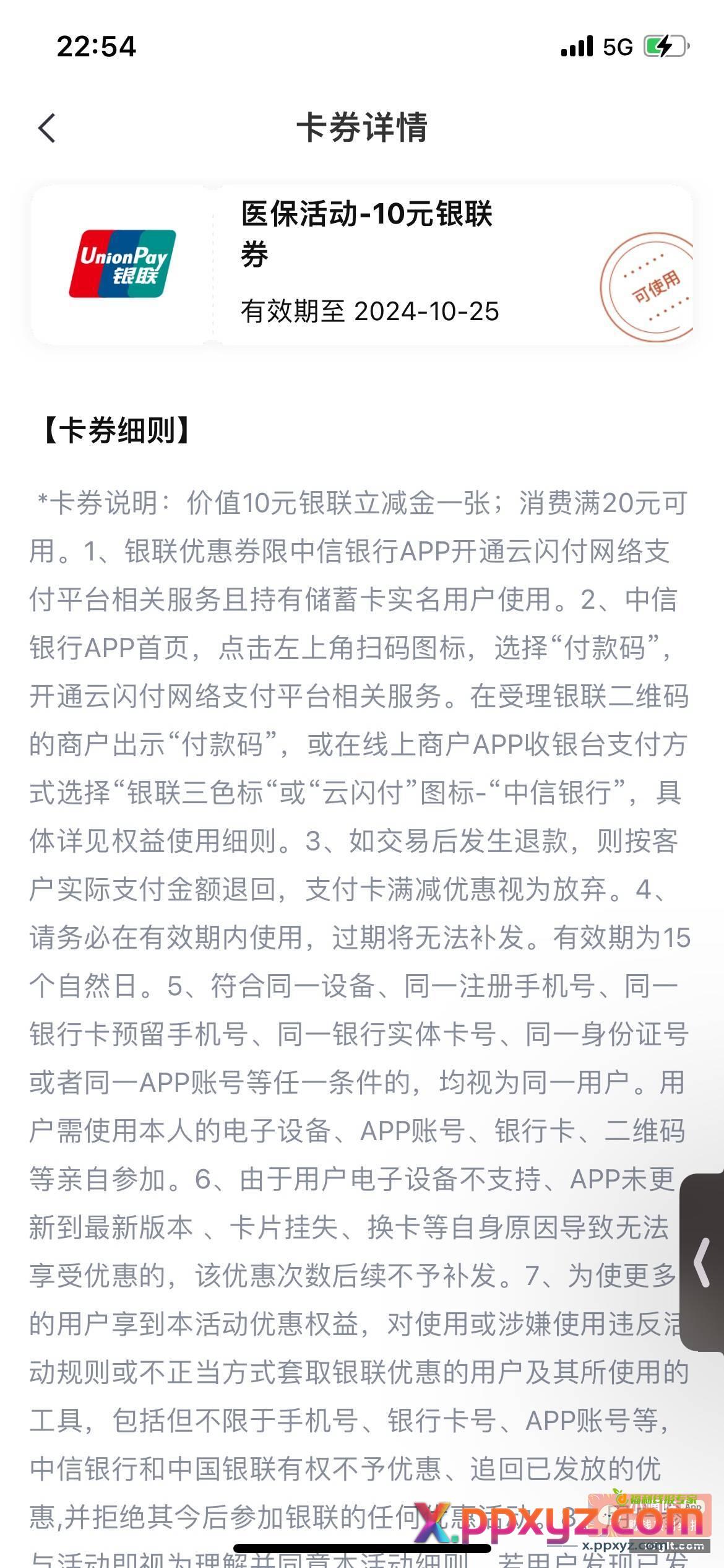 中信不知道怎么多啦一个卷 - PPXYZ资源网