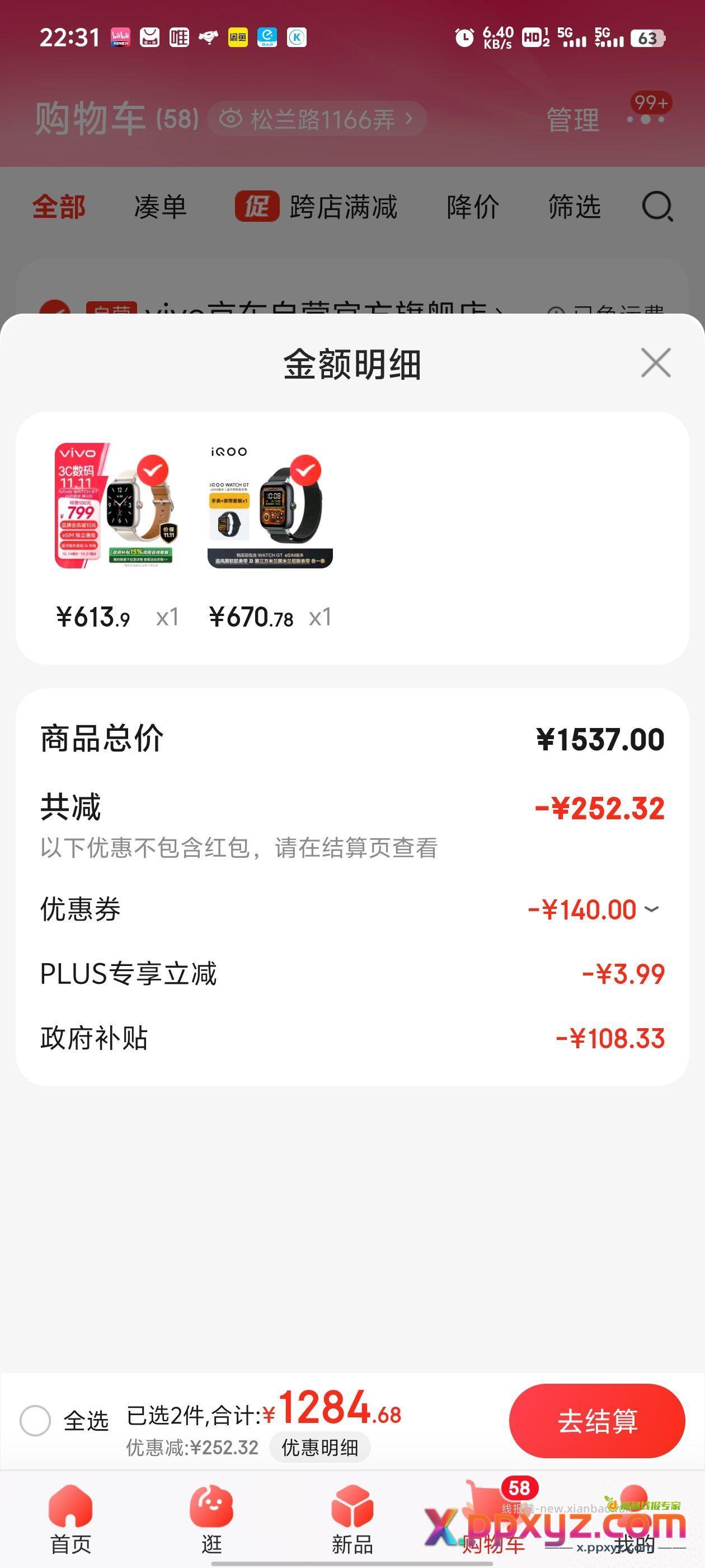 【京东】「jd_k014i03dwc3rh3的购物清单」 - PPXYZ资源网