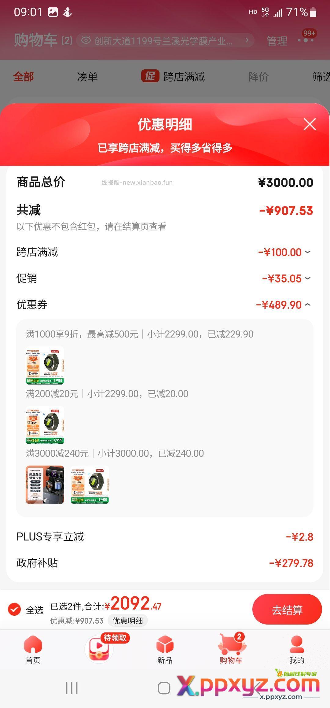 watch 7 lte 1585 1000九折是买s24后找店铺客服要的。自辫 - PPXYZ资源网