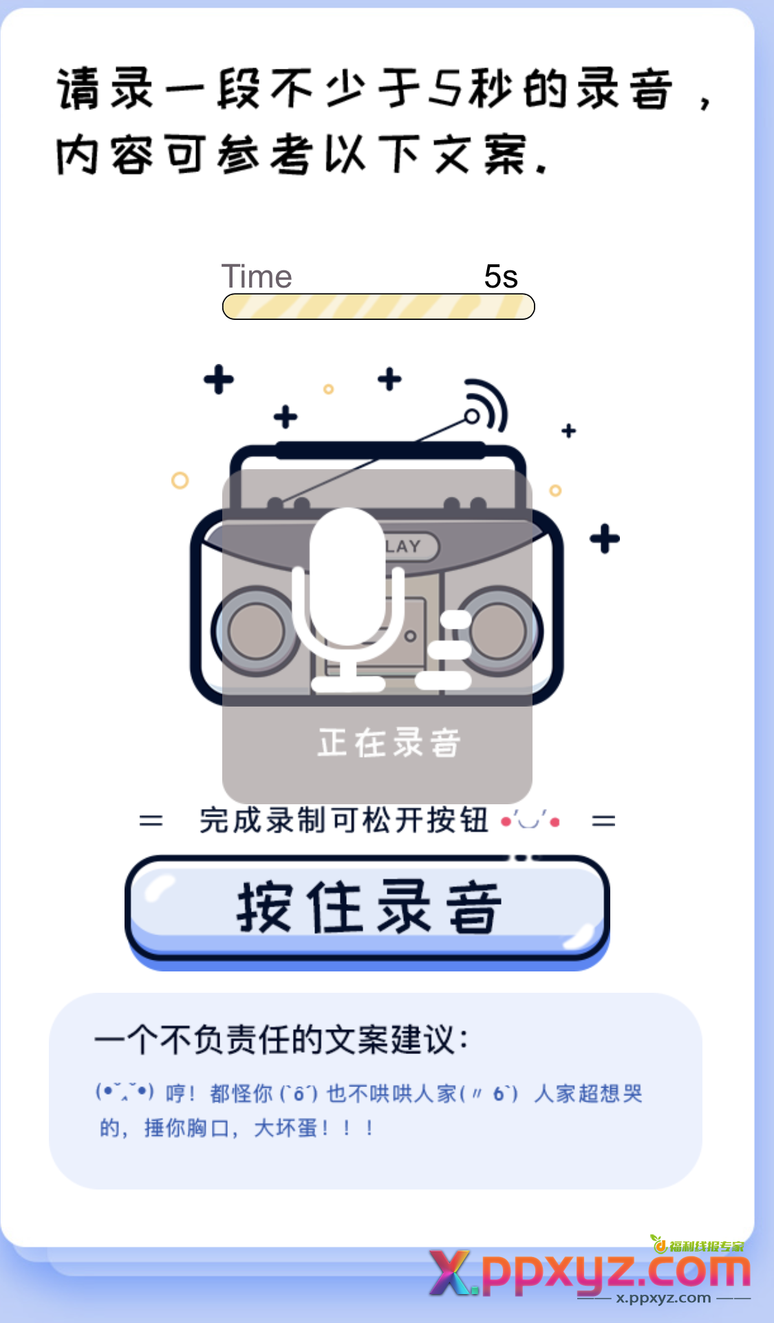 2024声音鉴定引流神器源码，完整可运转