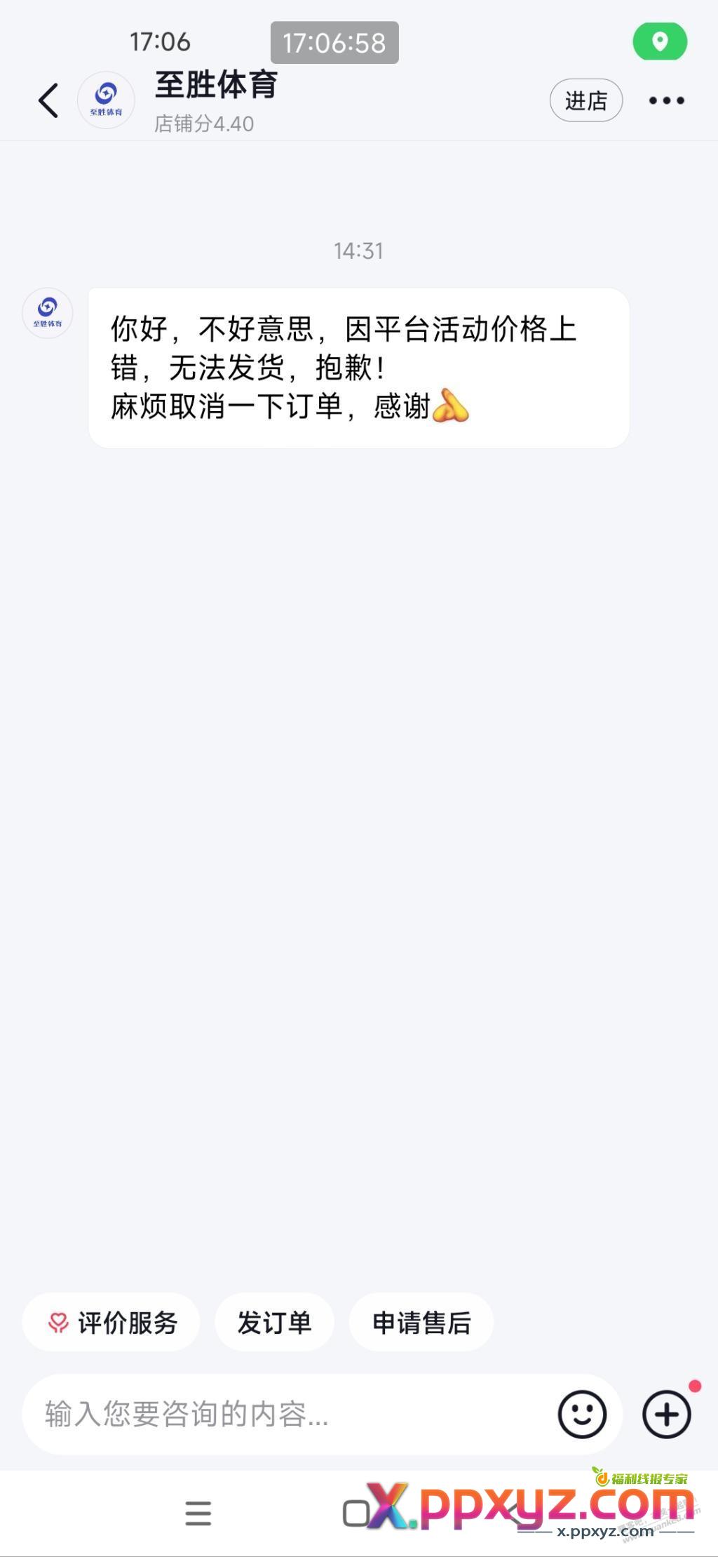 bug球拍发我消息了，接下来怎么办？ - PPXYZ线报