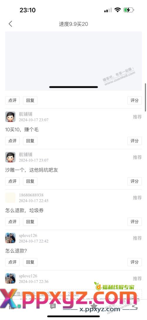 这个还有救吗？ - PPXYZ线报