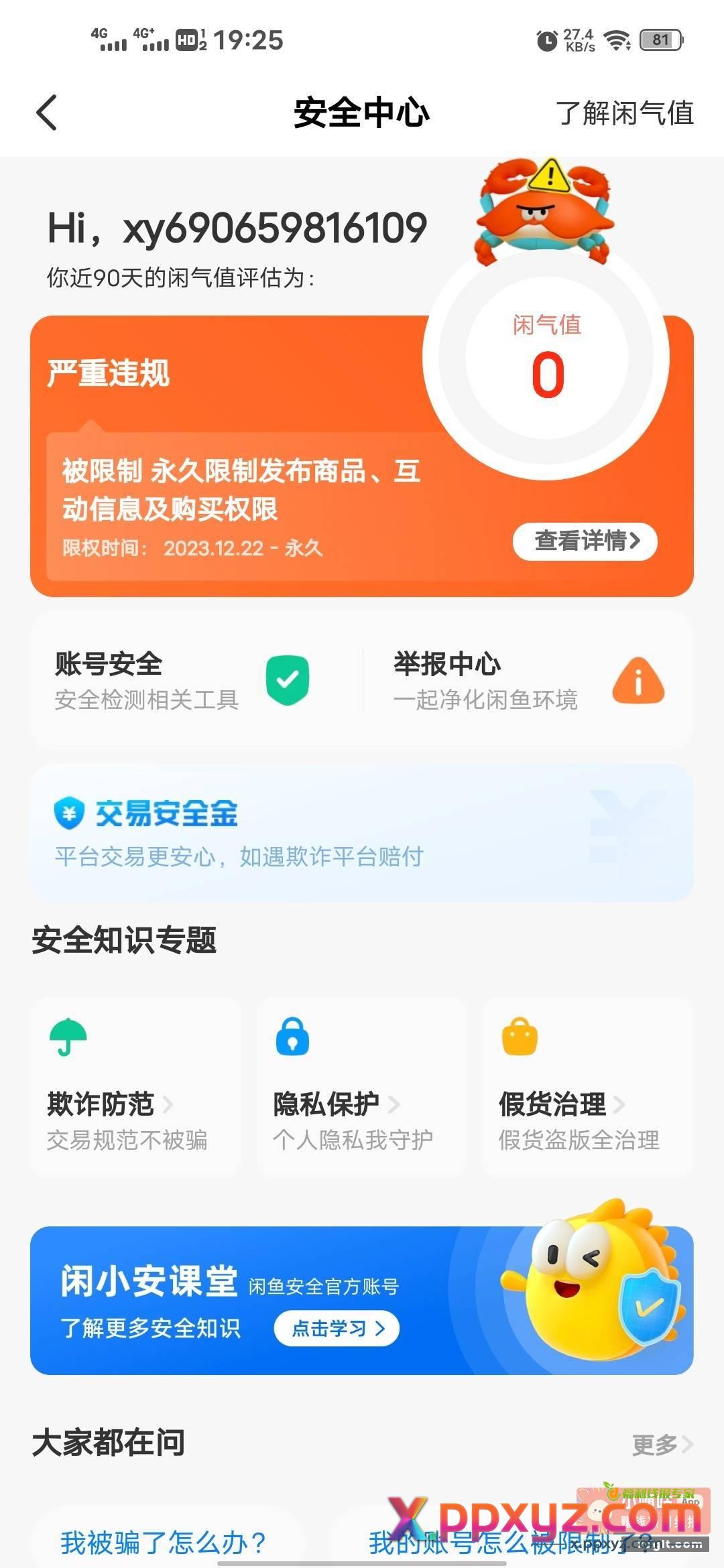 来个参谋军师看看我这个咸鱼能不能解开 - PPXYZ资源网