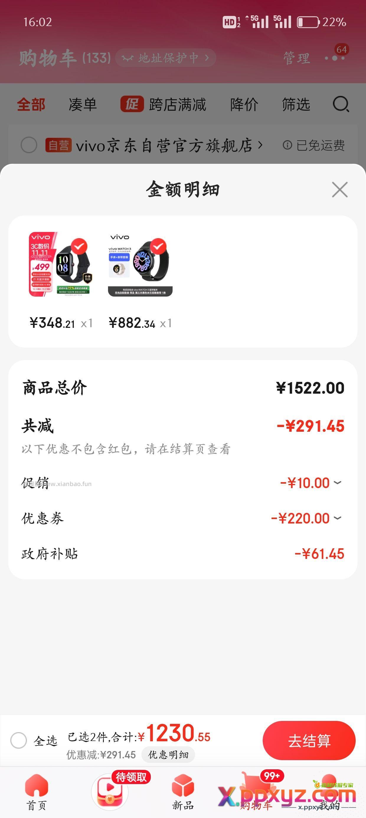 主 凑 政补 200-20 - PPXYZ资源网