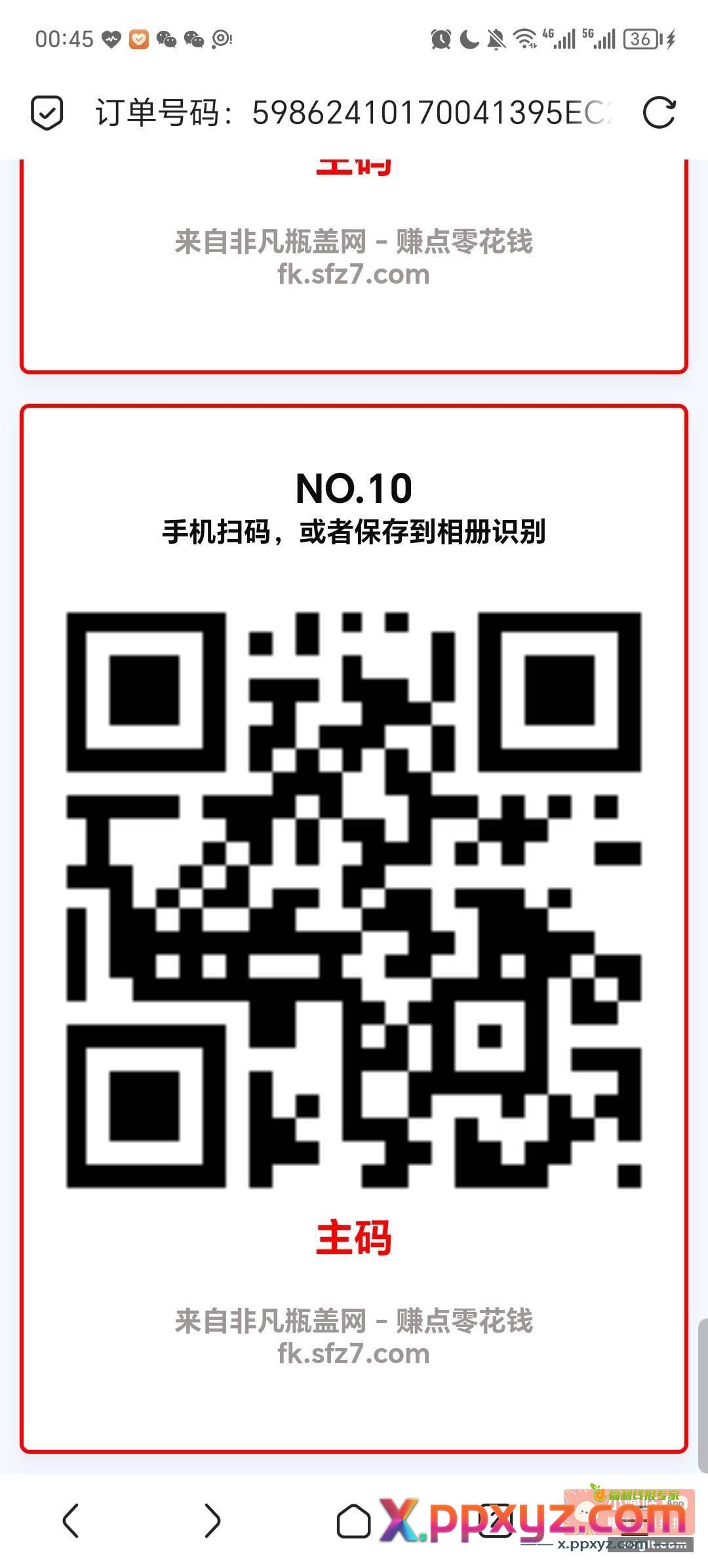 送可乐瓶盖先到先得 我黑了 - PPXYZ资源网