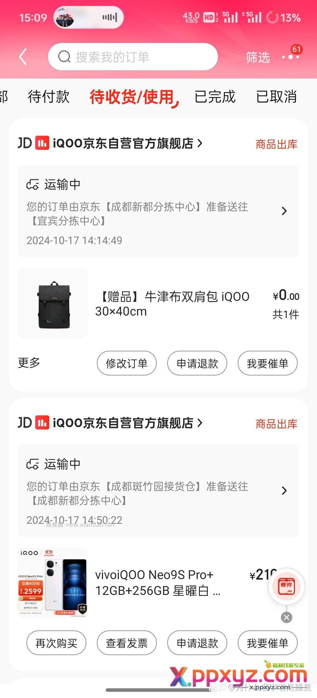 双十一提前结束 - PPXYZ资源网