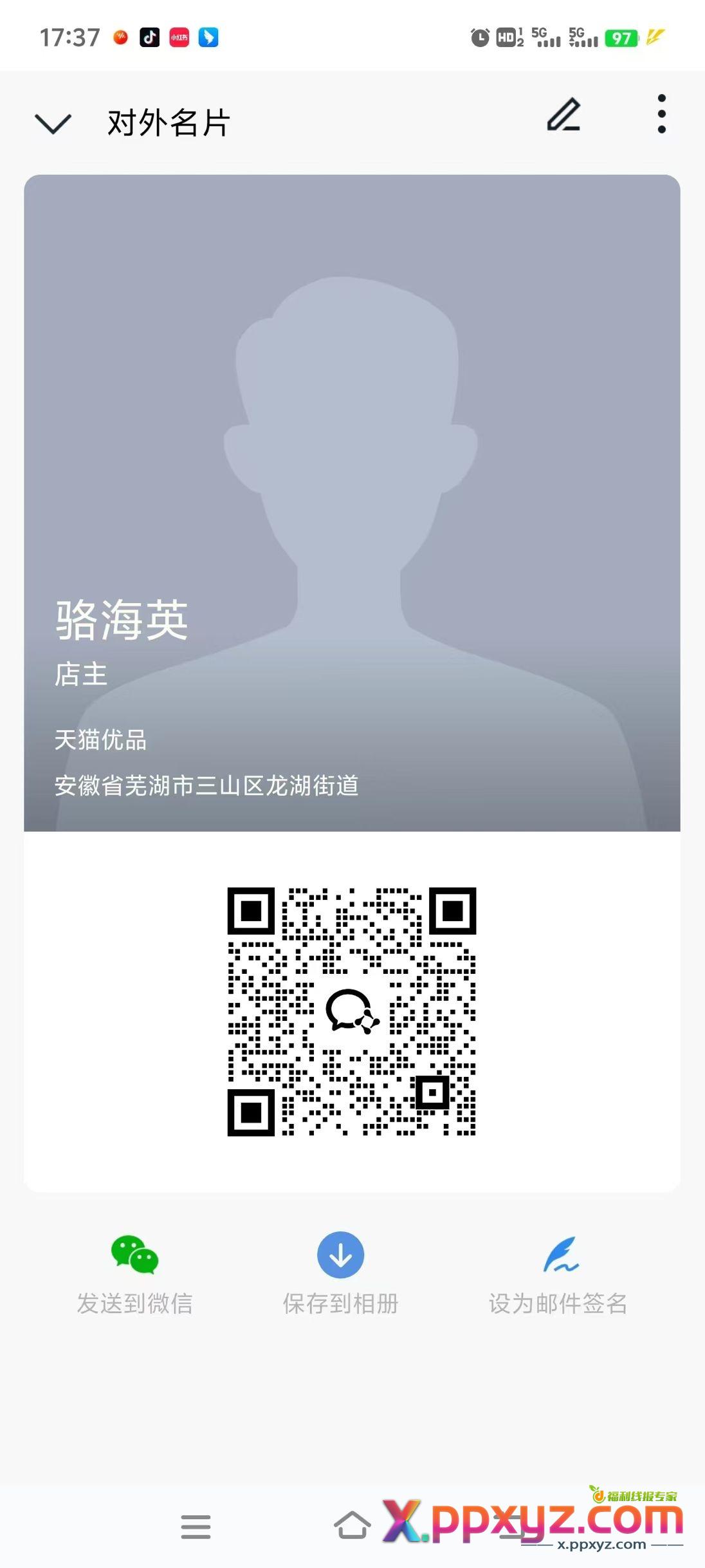 提前发了0.看评论区知道有多粗 - PPXYZ资源网