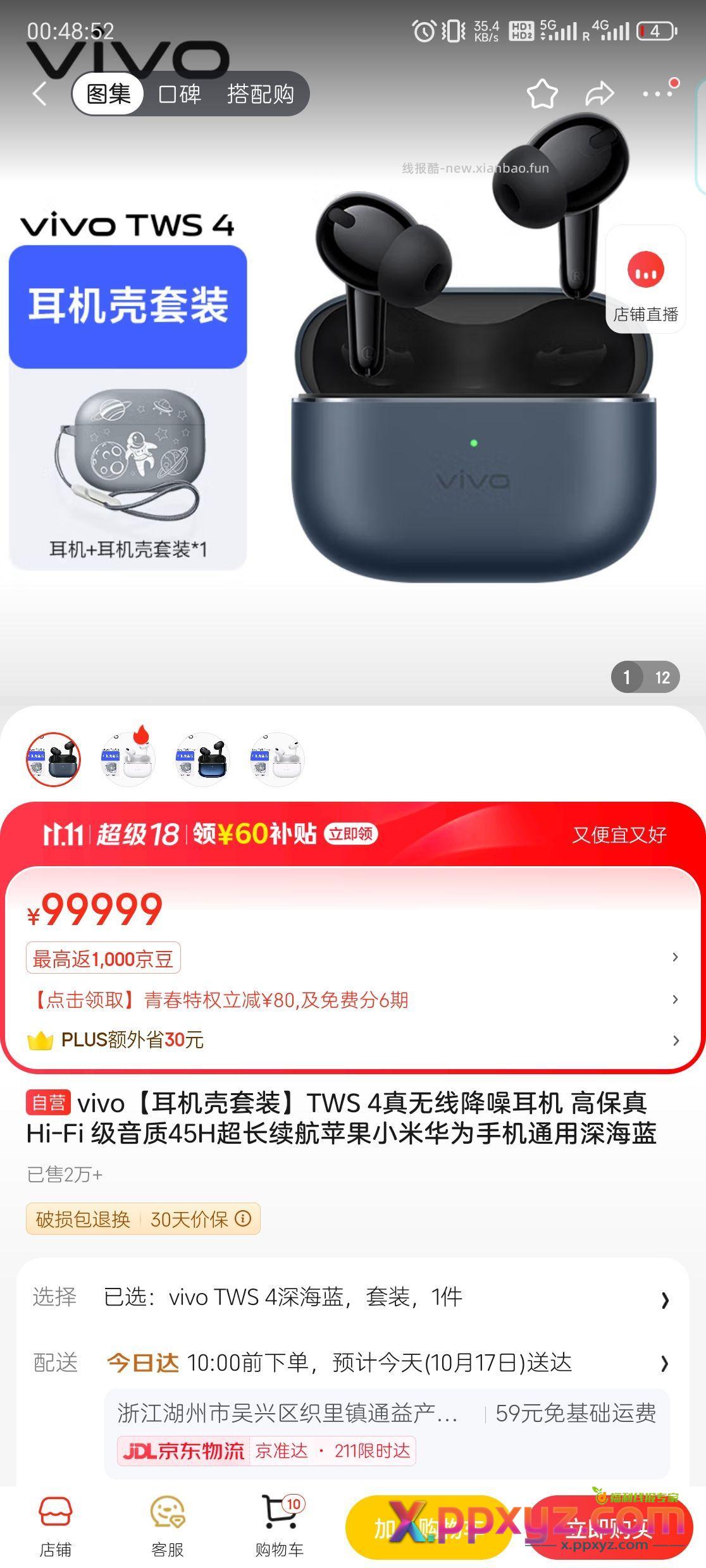 直接补贴99999 - PPXYZ资源网