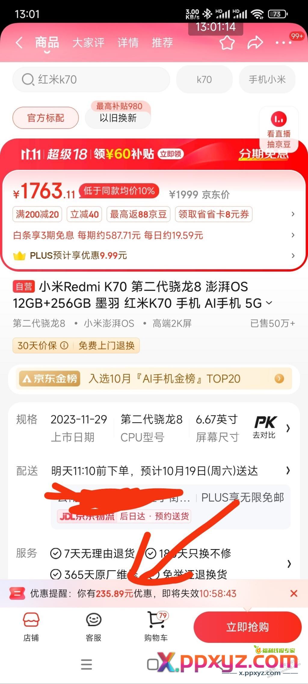 小米k70 1763 - PPXYZ线报