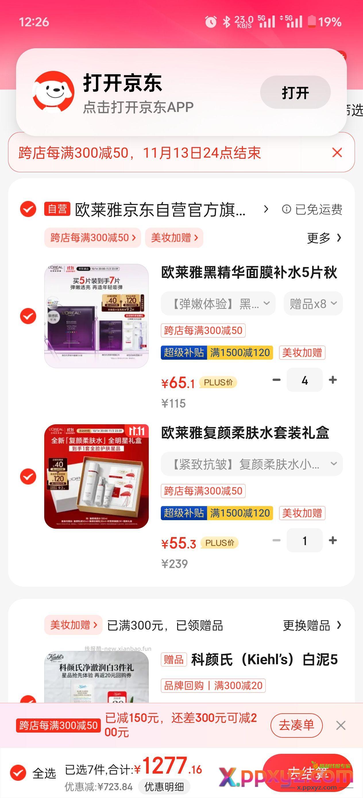 【京东】「jd_k1yho3736bqokg的购物清单」 - PPXYZ资源网