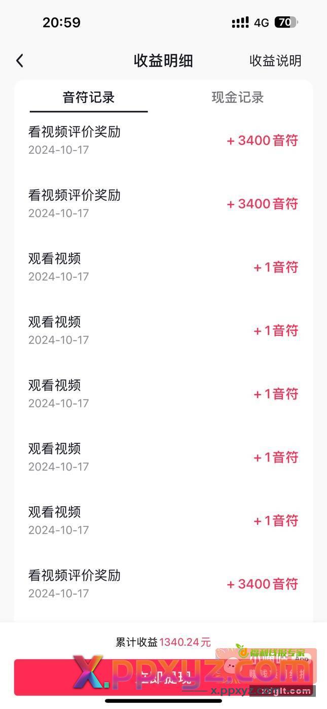 真没意思 - PPXYZ资源网