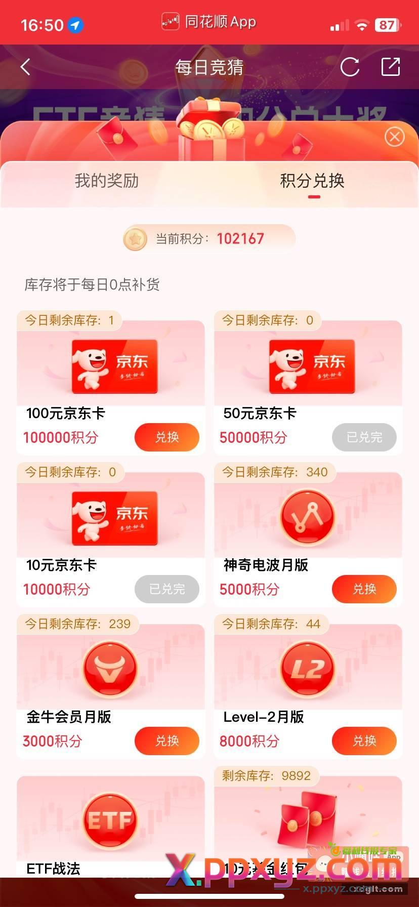 还不重视嘛 按我方法妥妥的 - PPXYZ资源网