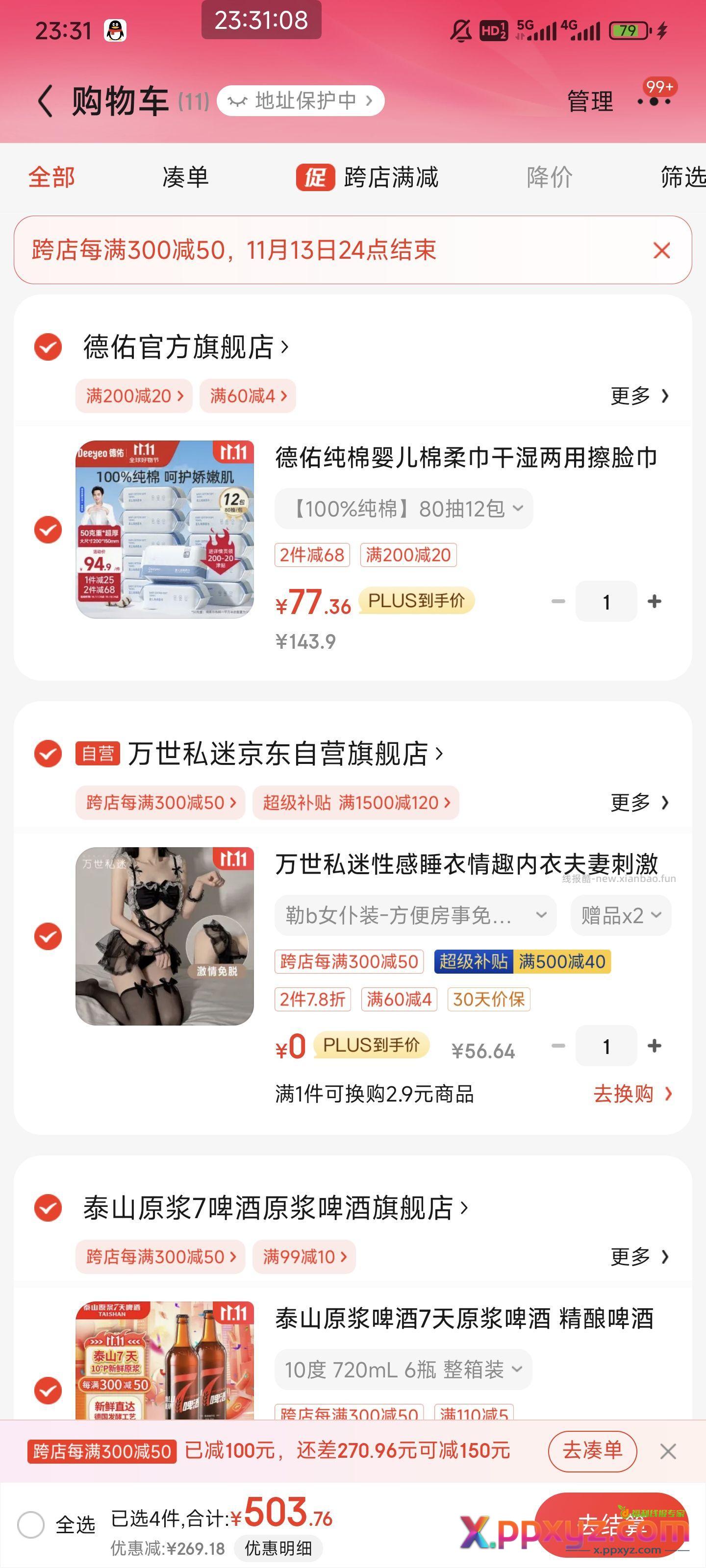 0撸女仆qqny 赠品送丝袜和tt - PPXYZ资源网
