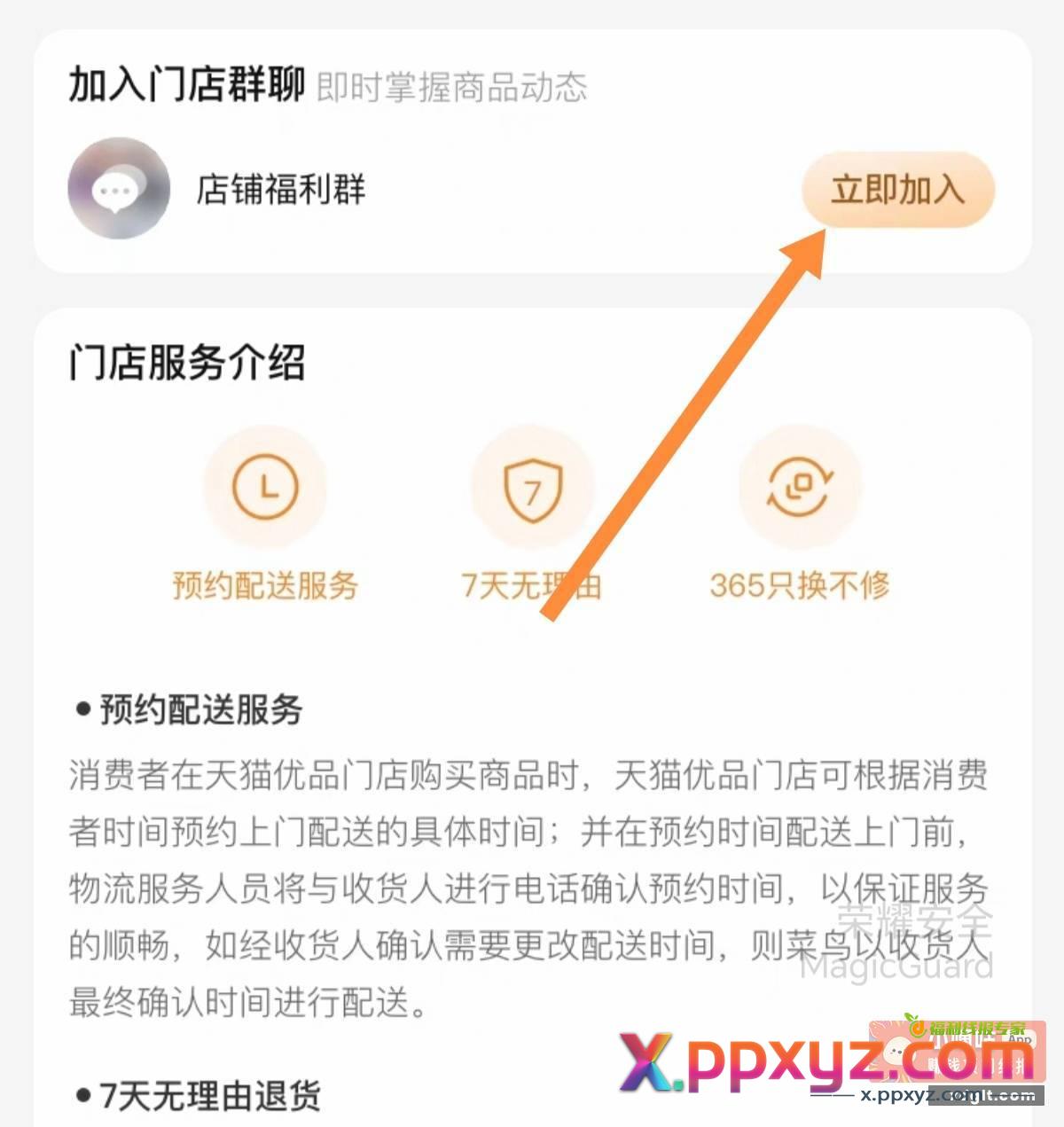 淘宝搜天猫优品商城 中了红包用微博发红包给小号直接T - PPXYZ资源网