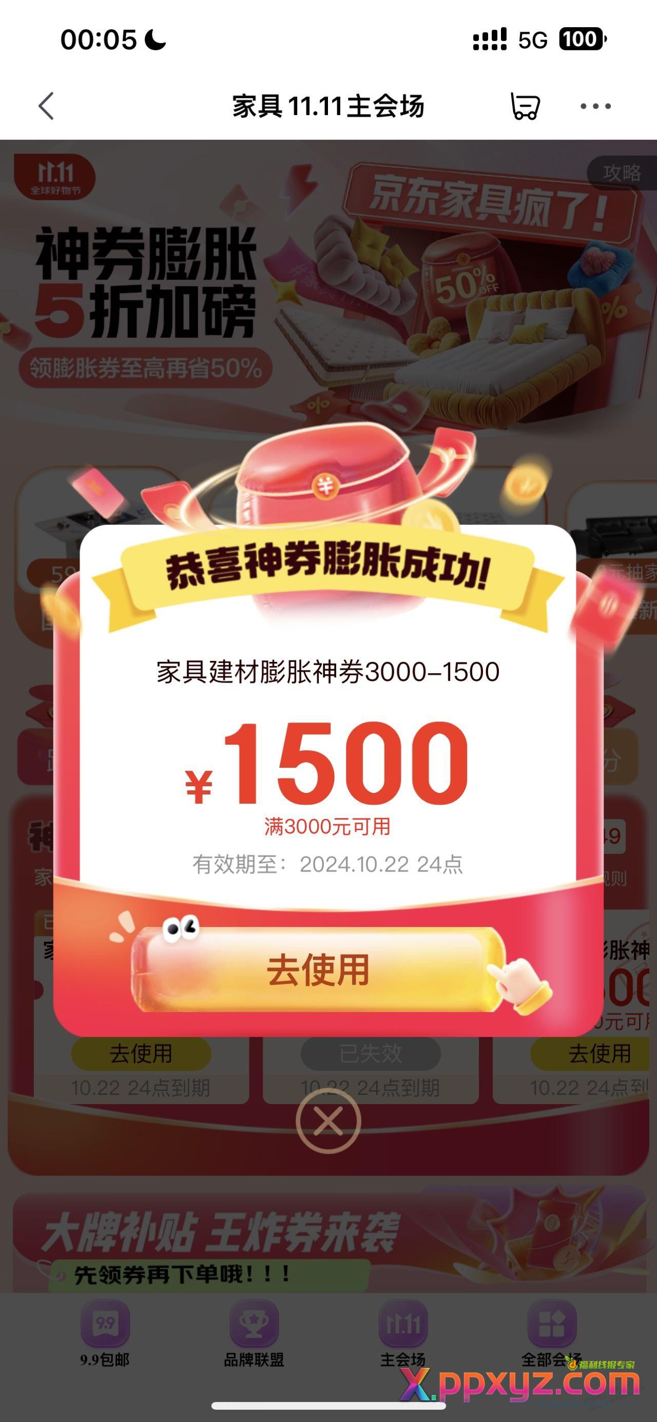 家具膨胀大水 - PPXYZ线报
