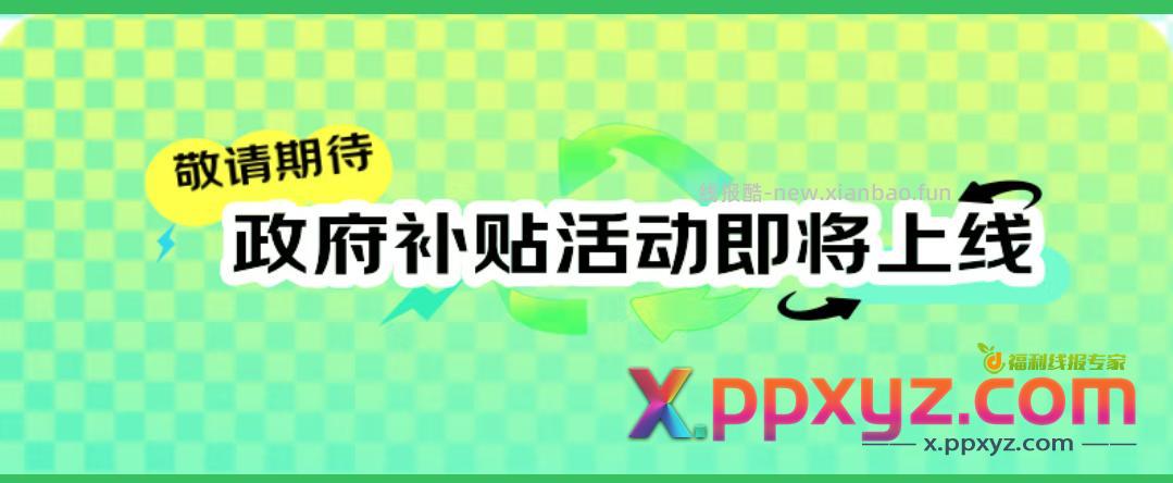 别急 - PPXYZ资源网