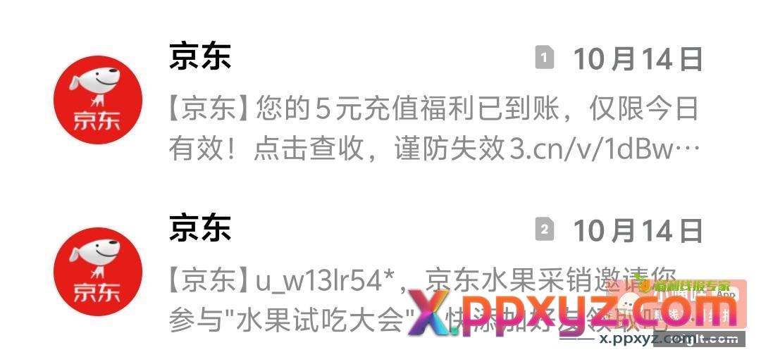 最近在京东超市买过水果的 - PPXYZ资源网