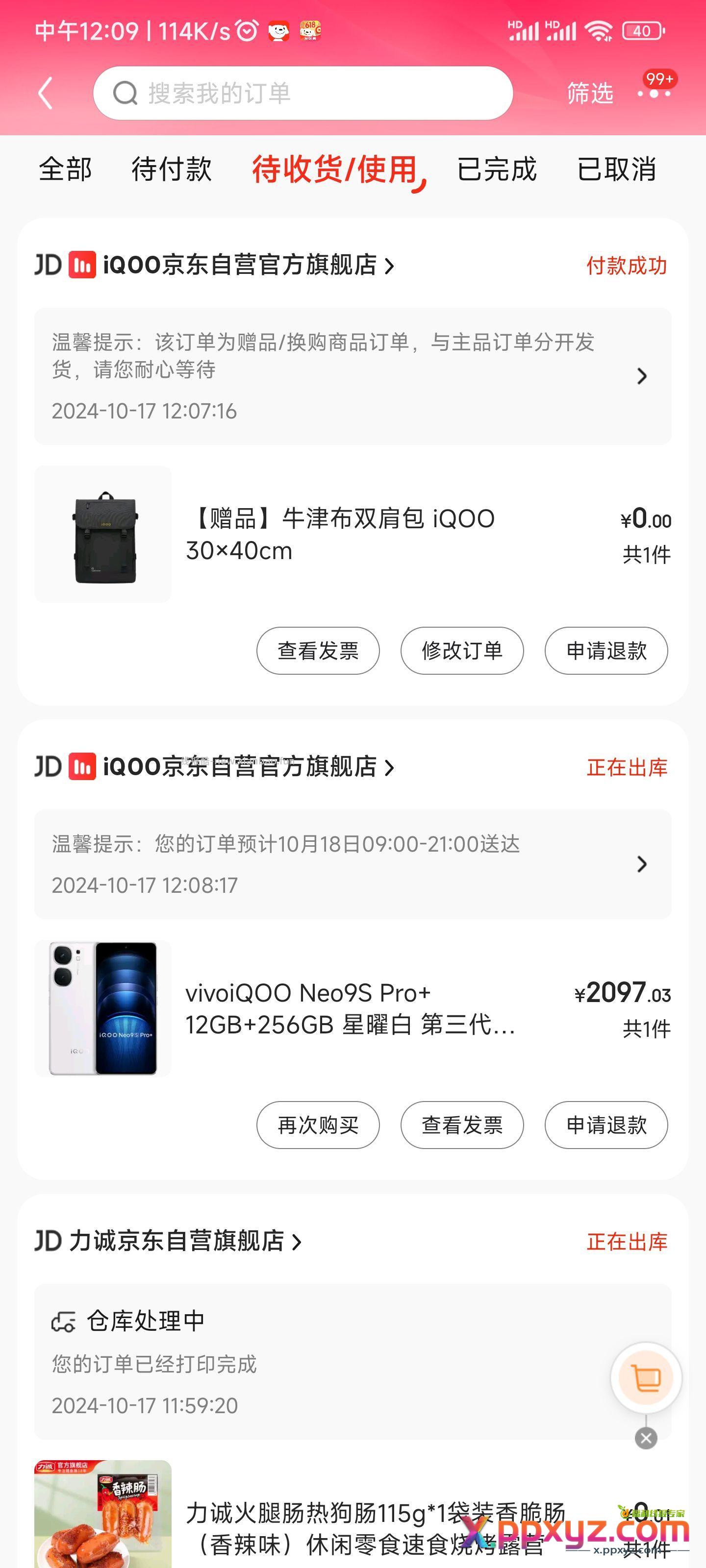 直播间下单送背包 plus送耳机 - PPXYZ资源网