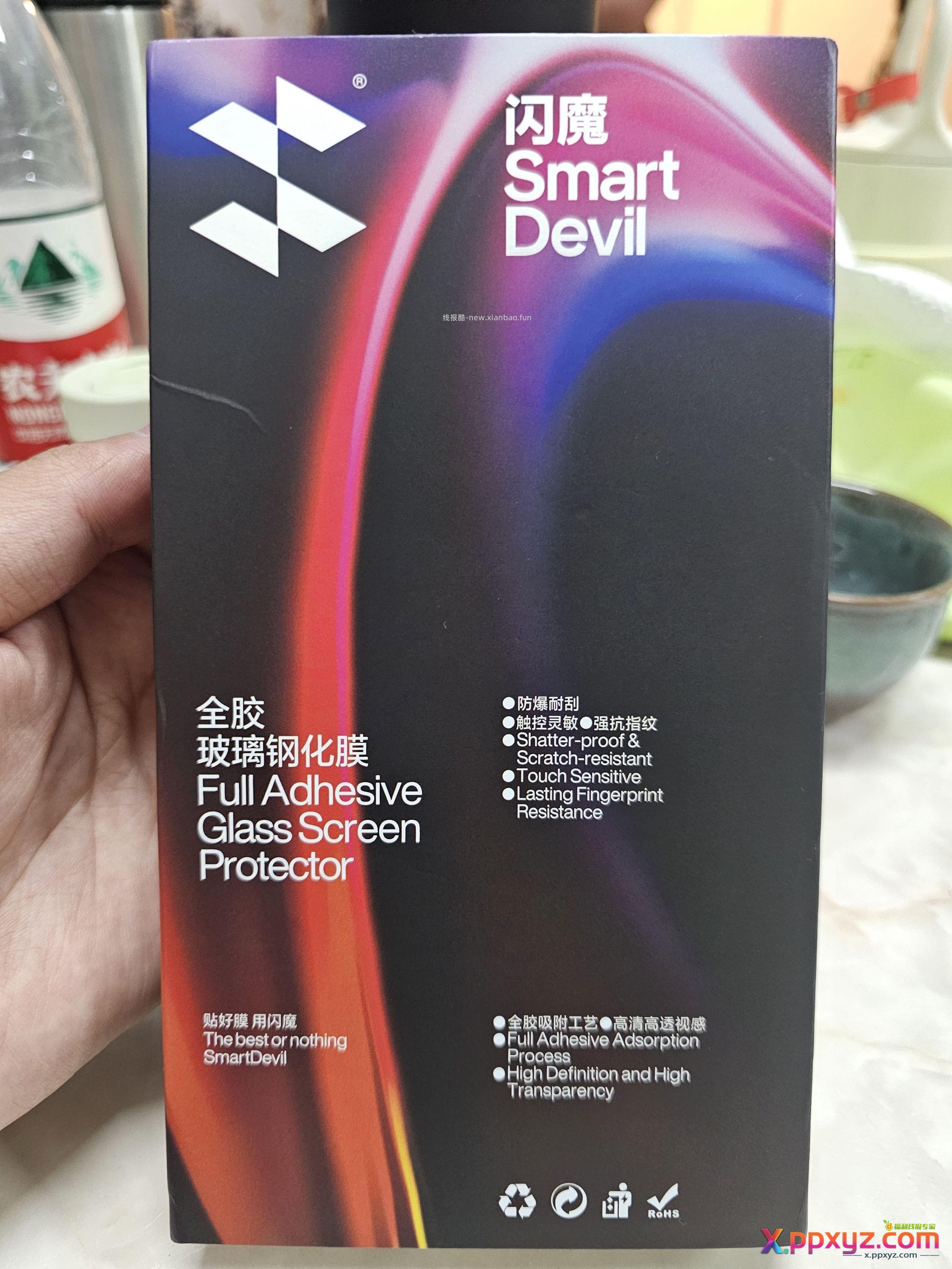 三星s23u全胶钢化膜 上鱼 价格实惠。 - PPXYZ资源网