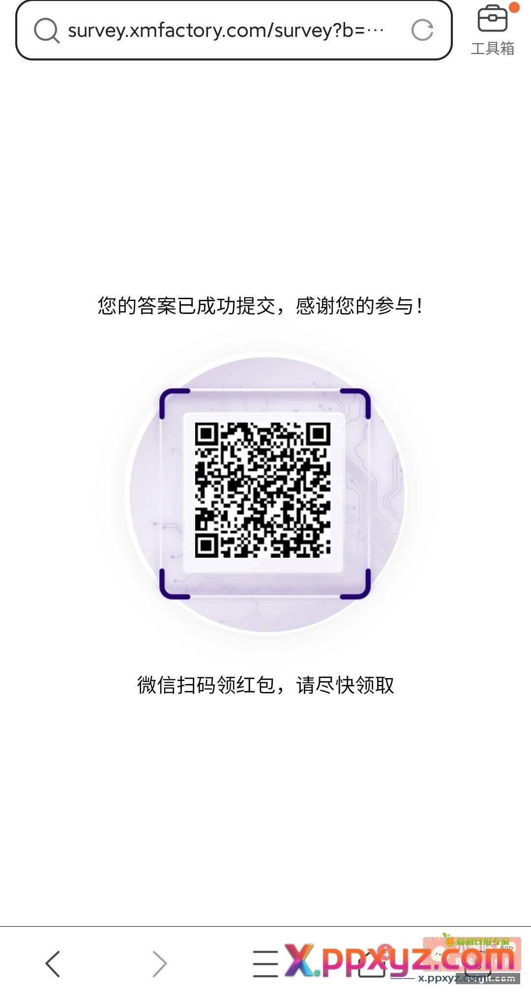 浏览器打开问卷 选天津银行 - PPXYZ资源网