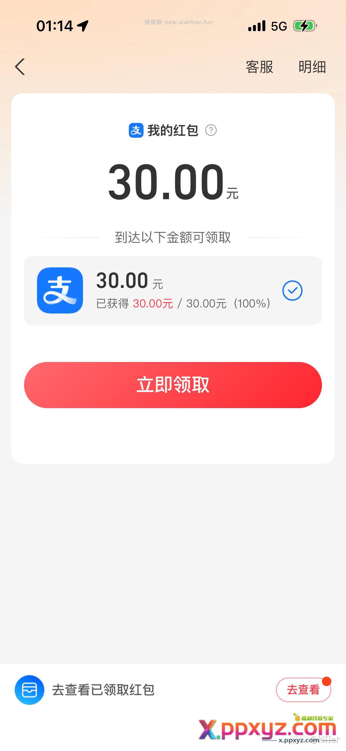 大毛 这个真能到30啊 - PPXYZ资源网