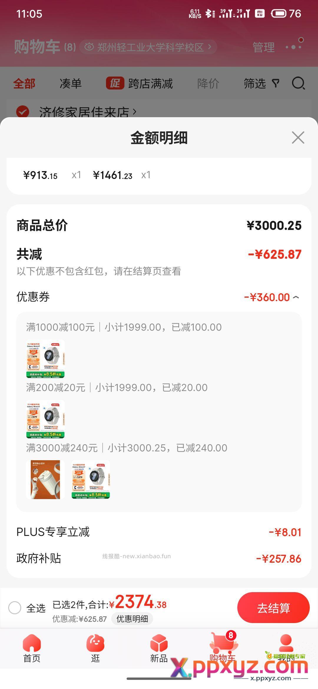 三星 Samsung Watch7 智能手表 - PPXYZ资源网