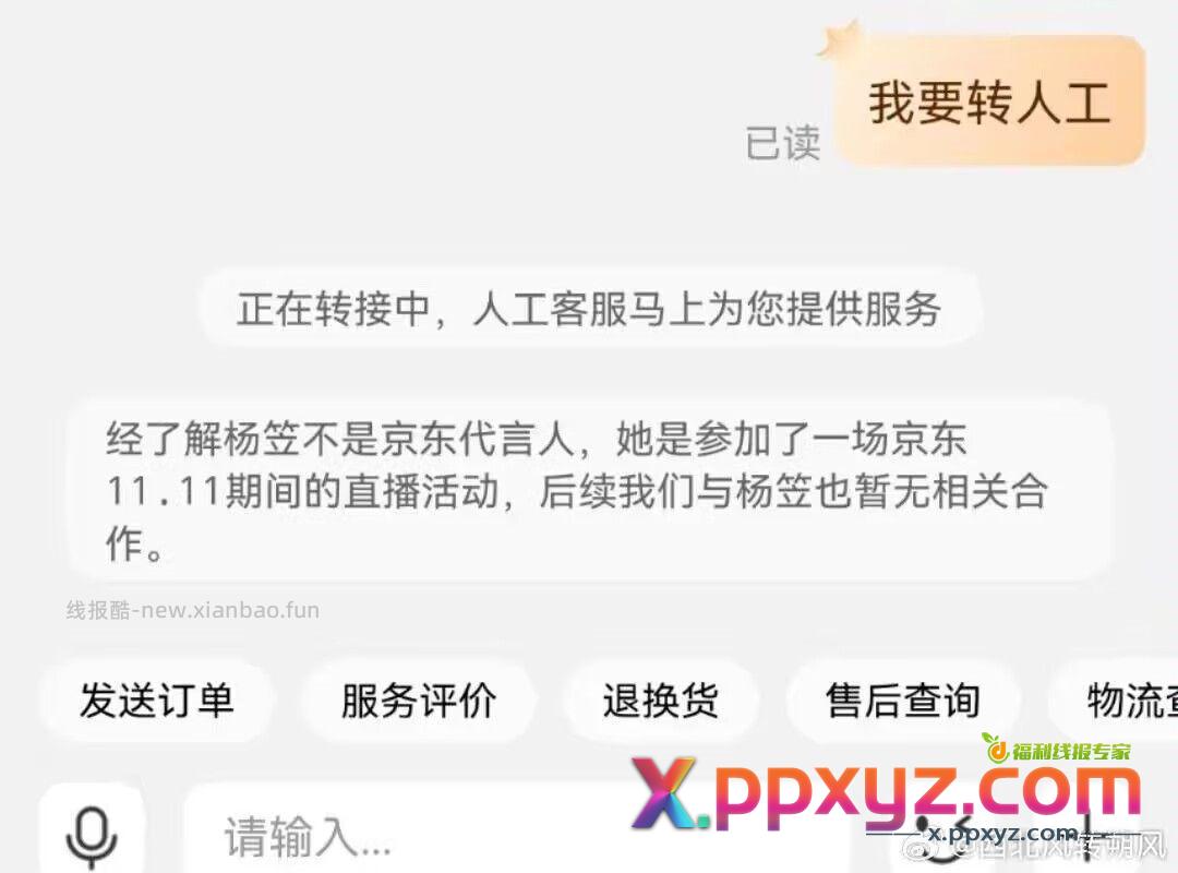 幽默吃瓜 - PPXYZ资源网