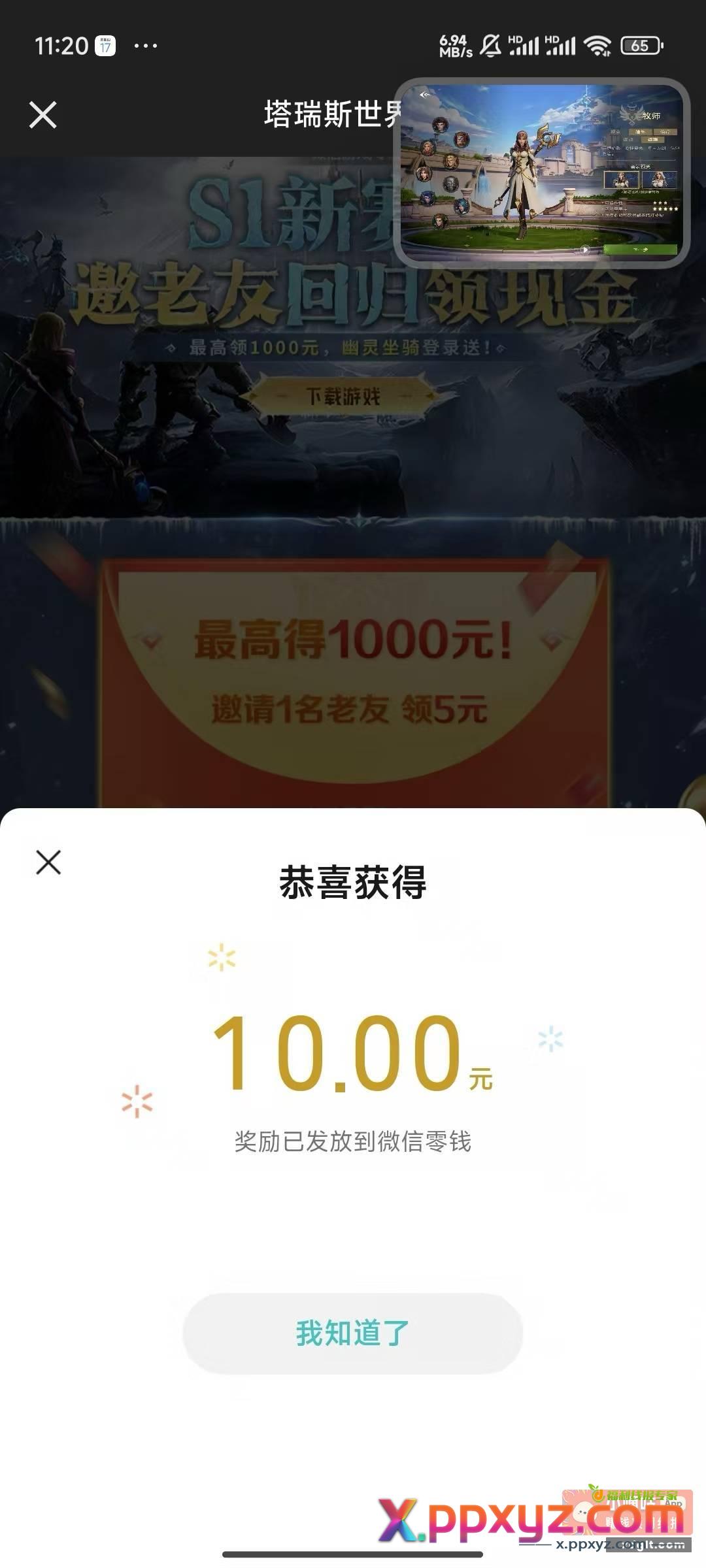 塔瑞斯回归 小号解除授权 - PPXYZ资源网
