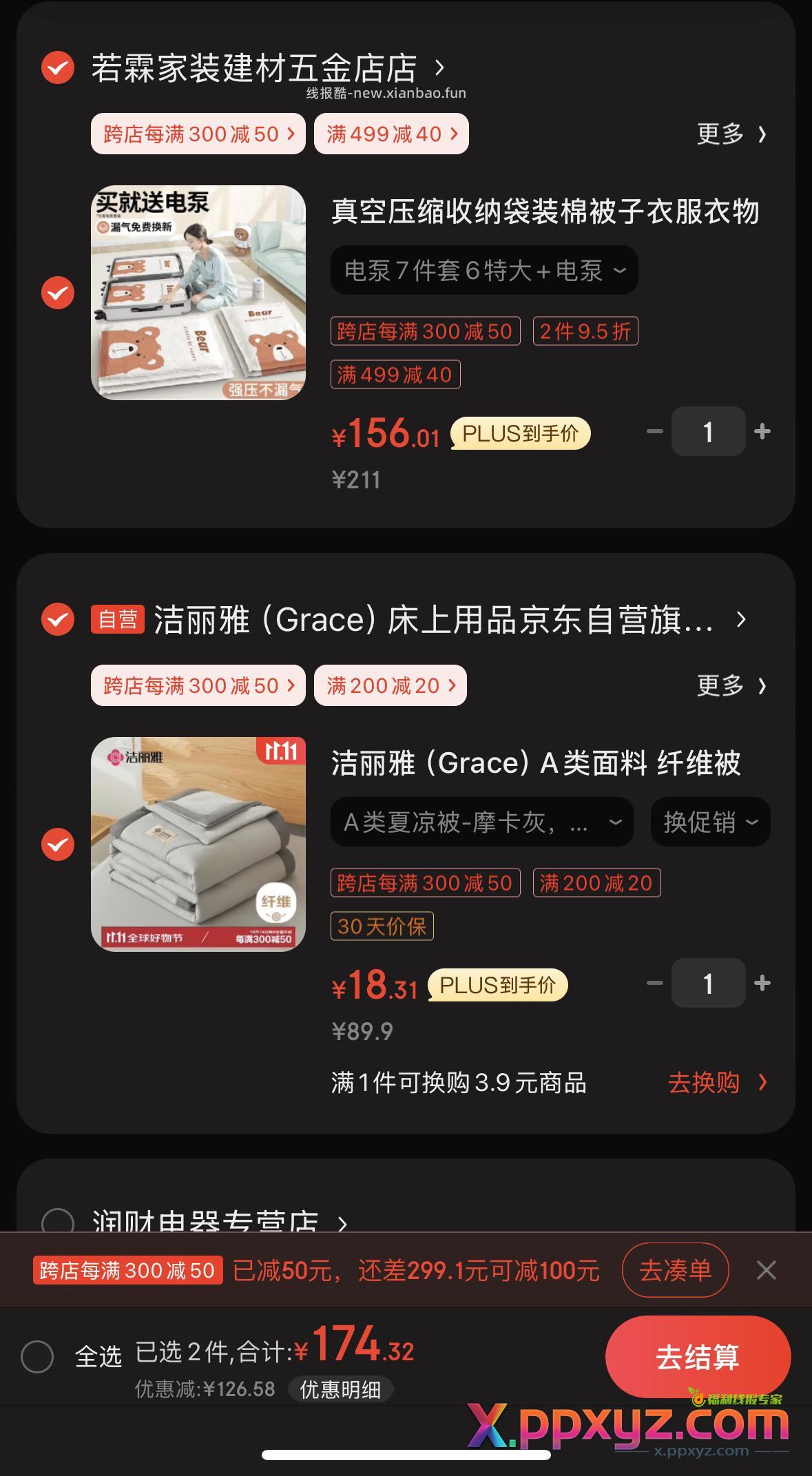 空调夏凉被 - PPXYZ资源网