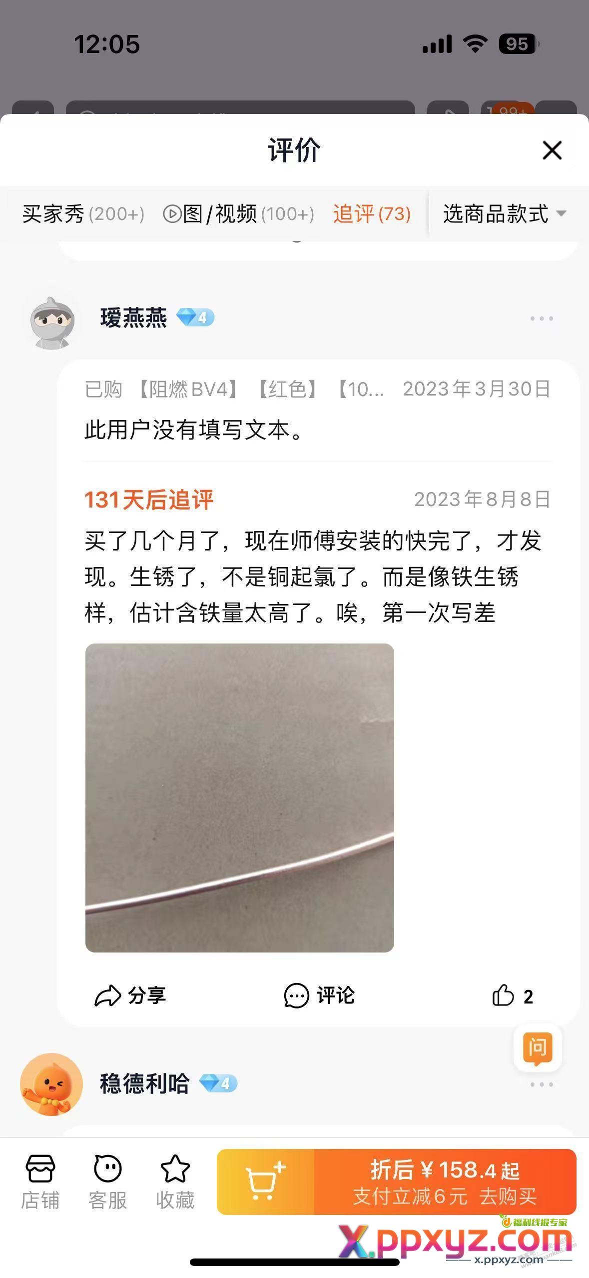 地图上找的商家远程买的电线应该没啥问题吧 - PPXYZ线报