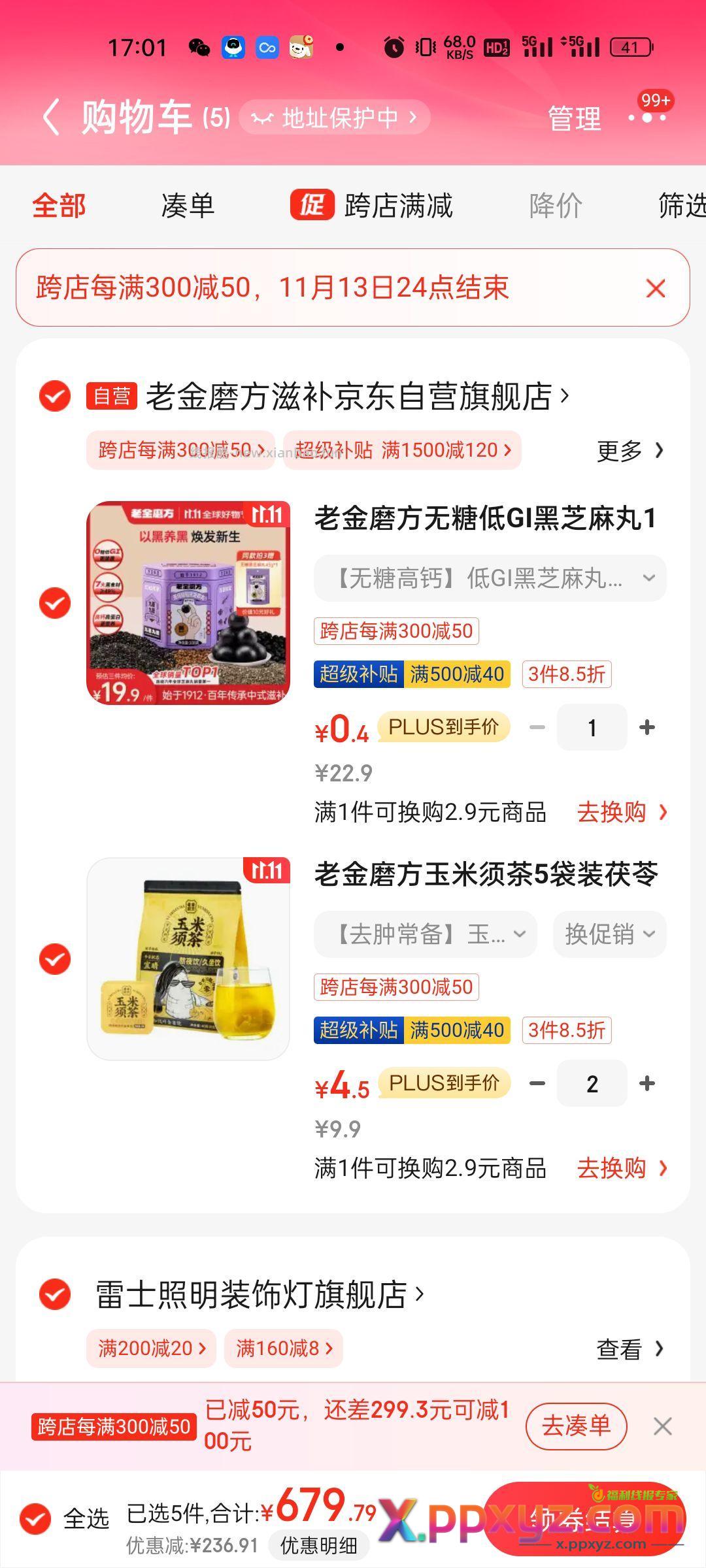 0.4 黑芝麻丸 投币上车 - PPXYZ资源网
