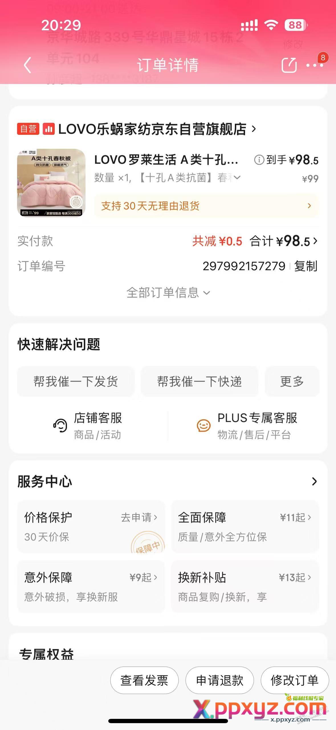 月黑风高 是不是真的买高了 - PPXYZ线报