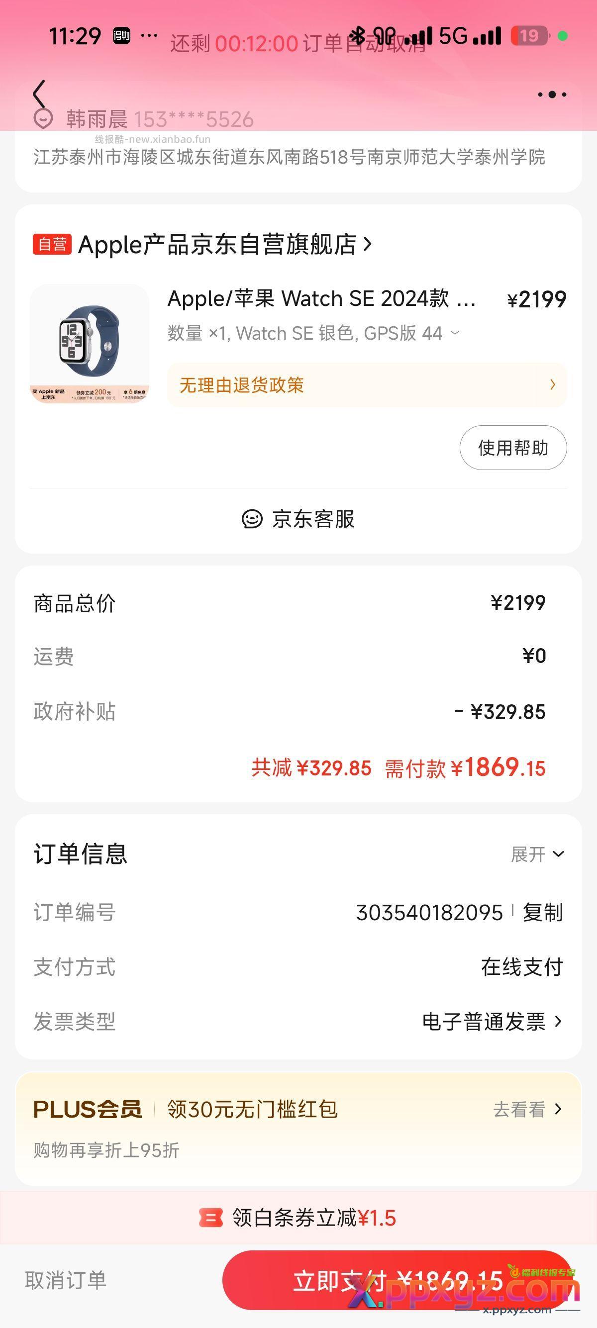 政府要我买必须要买 - PPXYZ资源网