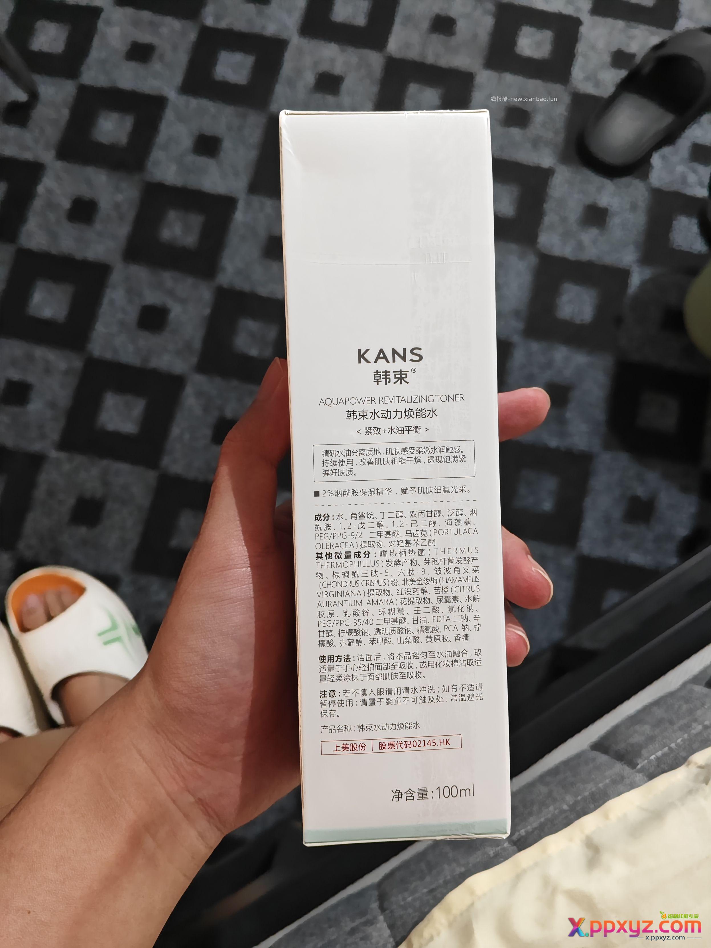 这个水还不如那个白瓶的。。 - PPXYZ资源网