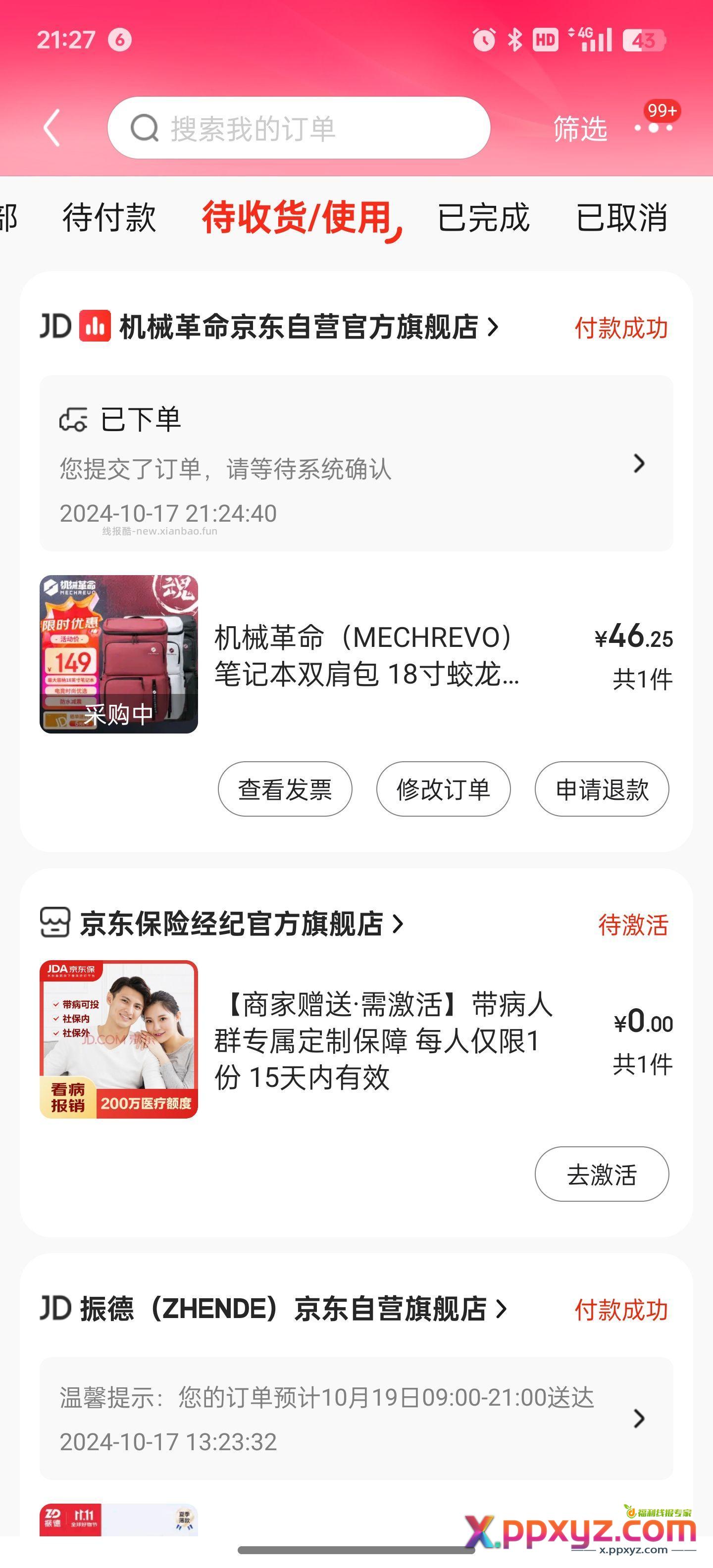 看别人40能搞到 我只能46 - PPXYZ资源网