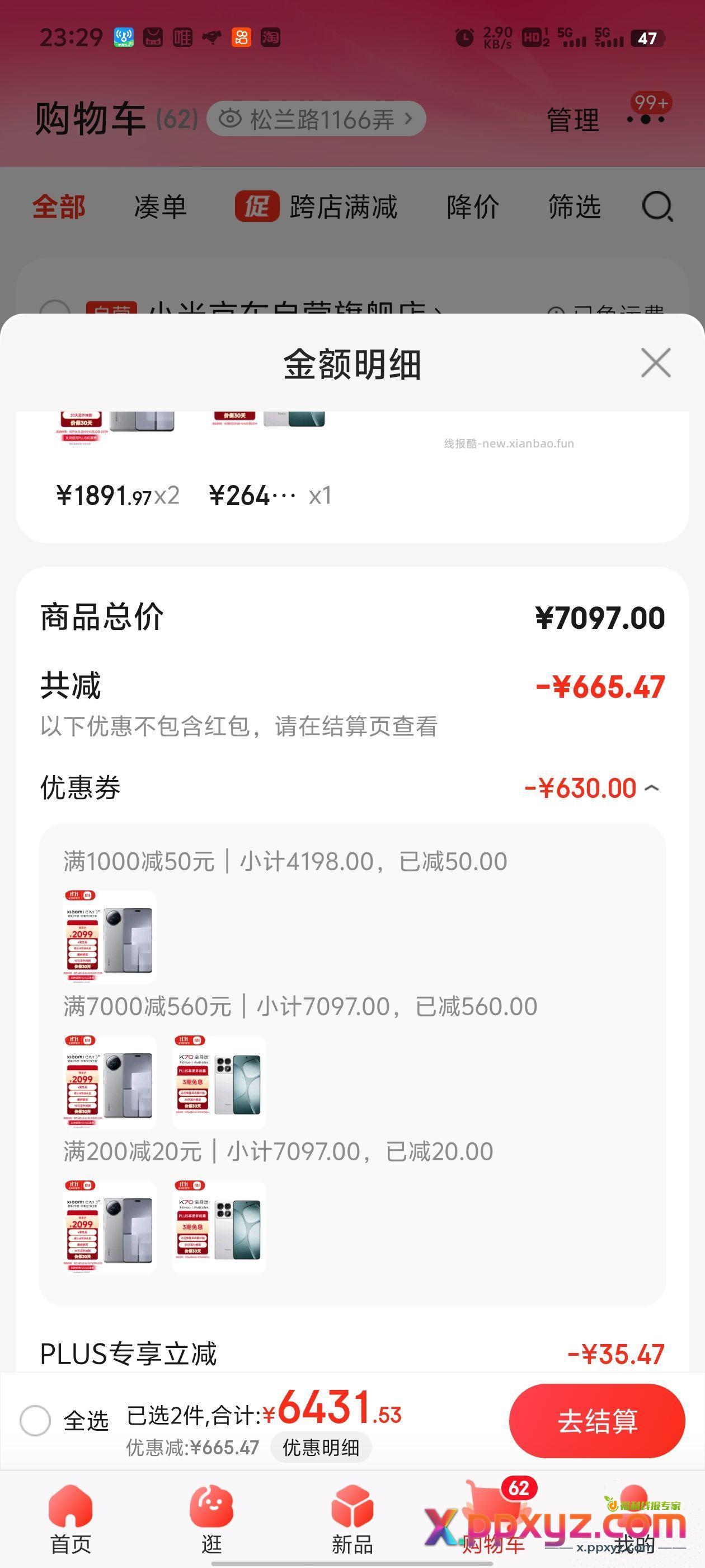 红米K70比拼多多百亿补贴还便宜30【京东】「jd_k014i03dwc3rh3的购物清单」 - PPXYZ资源网