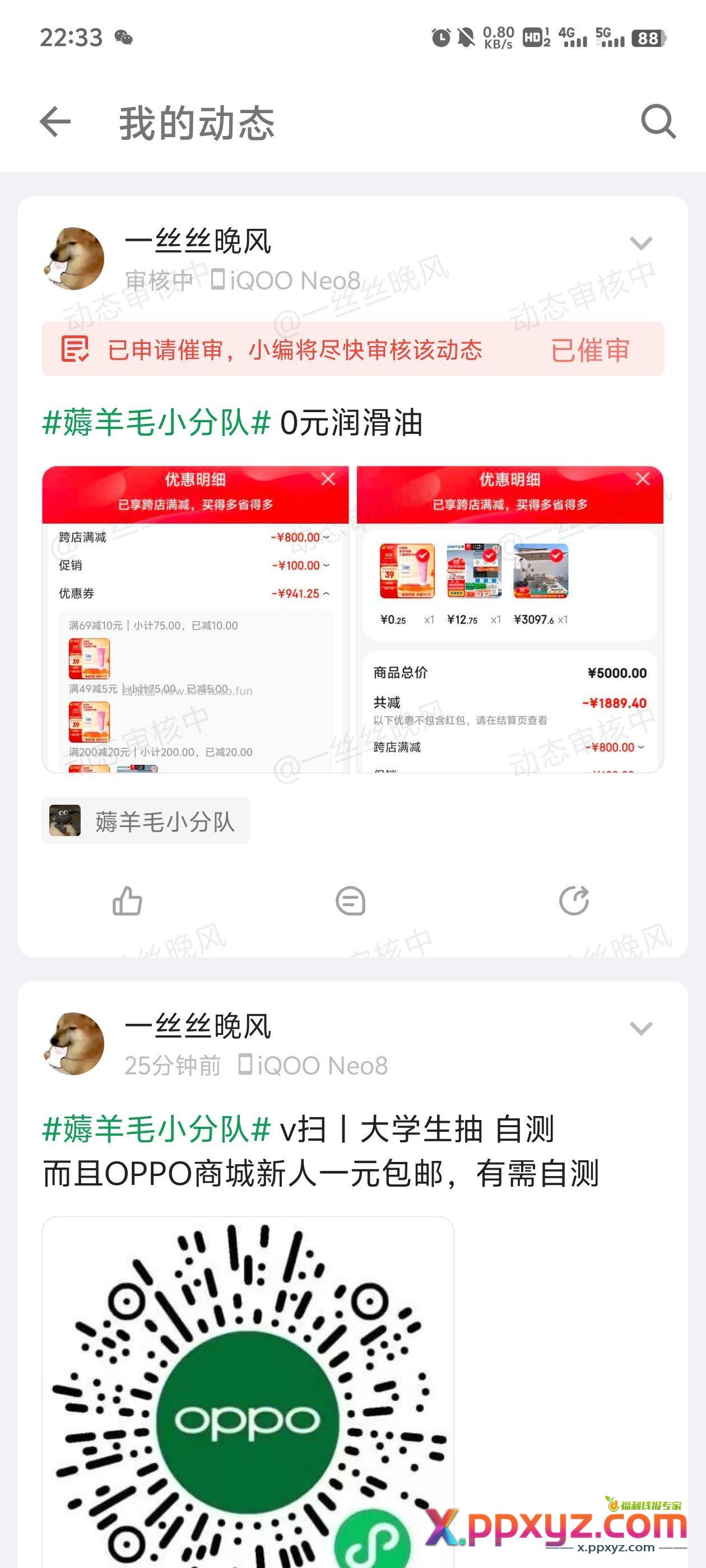 0元润滑油 自编 - PPXYZ资源网