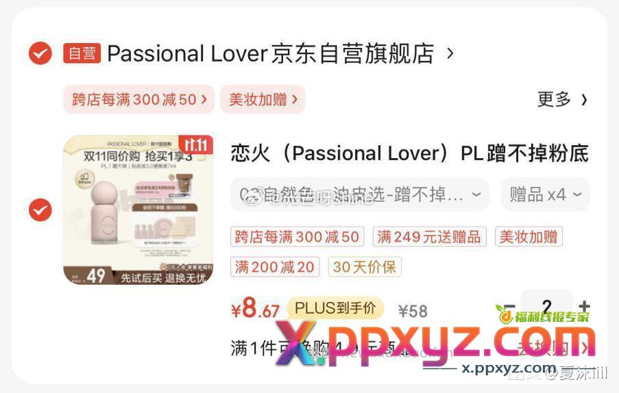 继续发车 - PPXYZ资源网