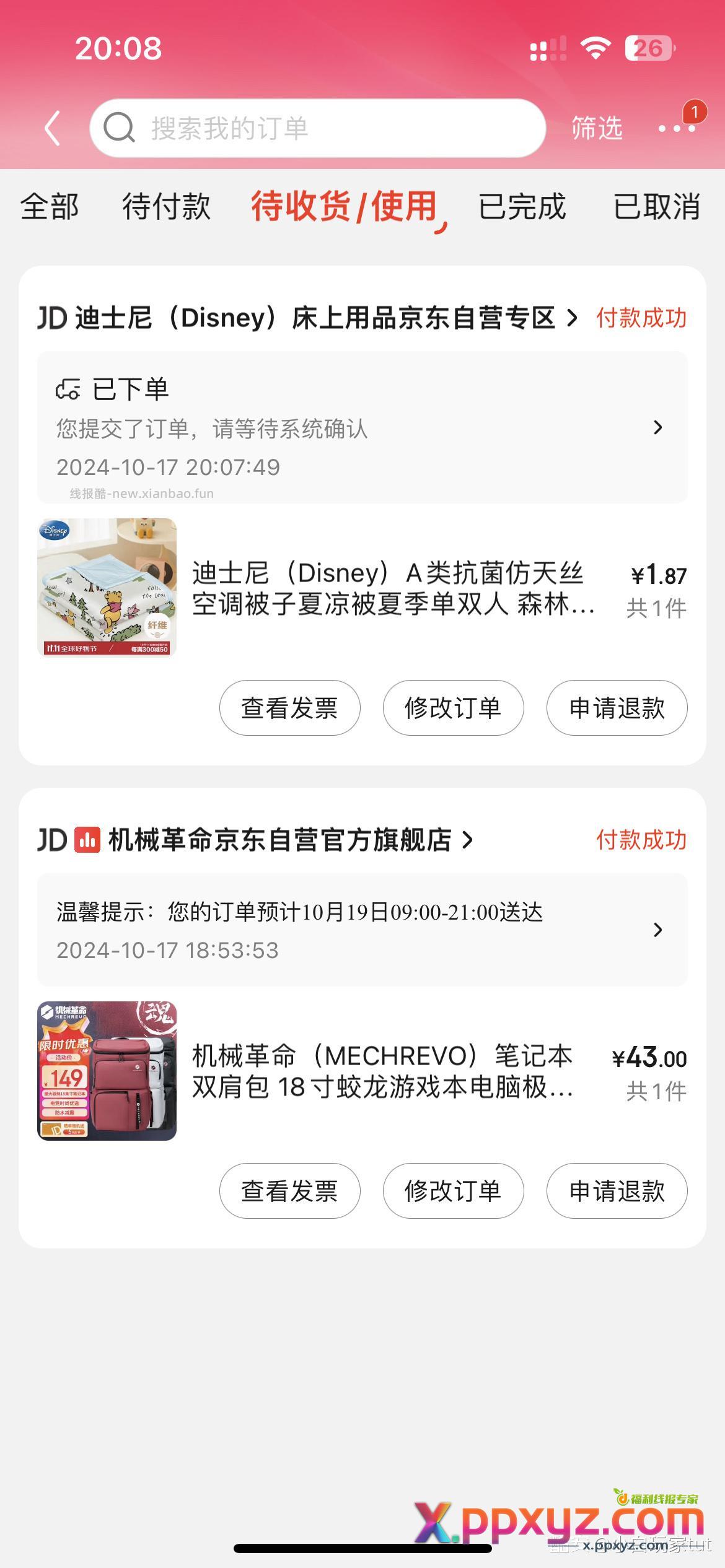 商品 凑 - PPXYZ资源网
