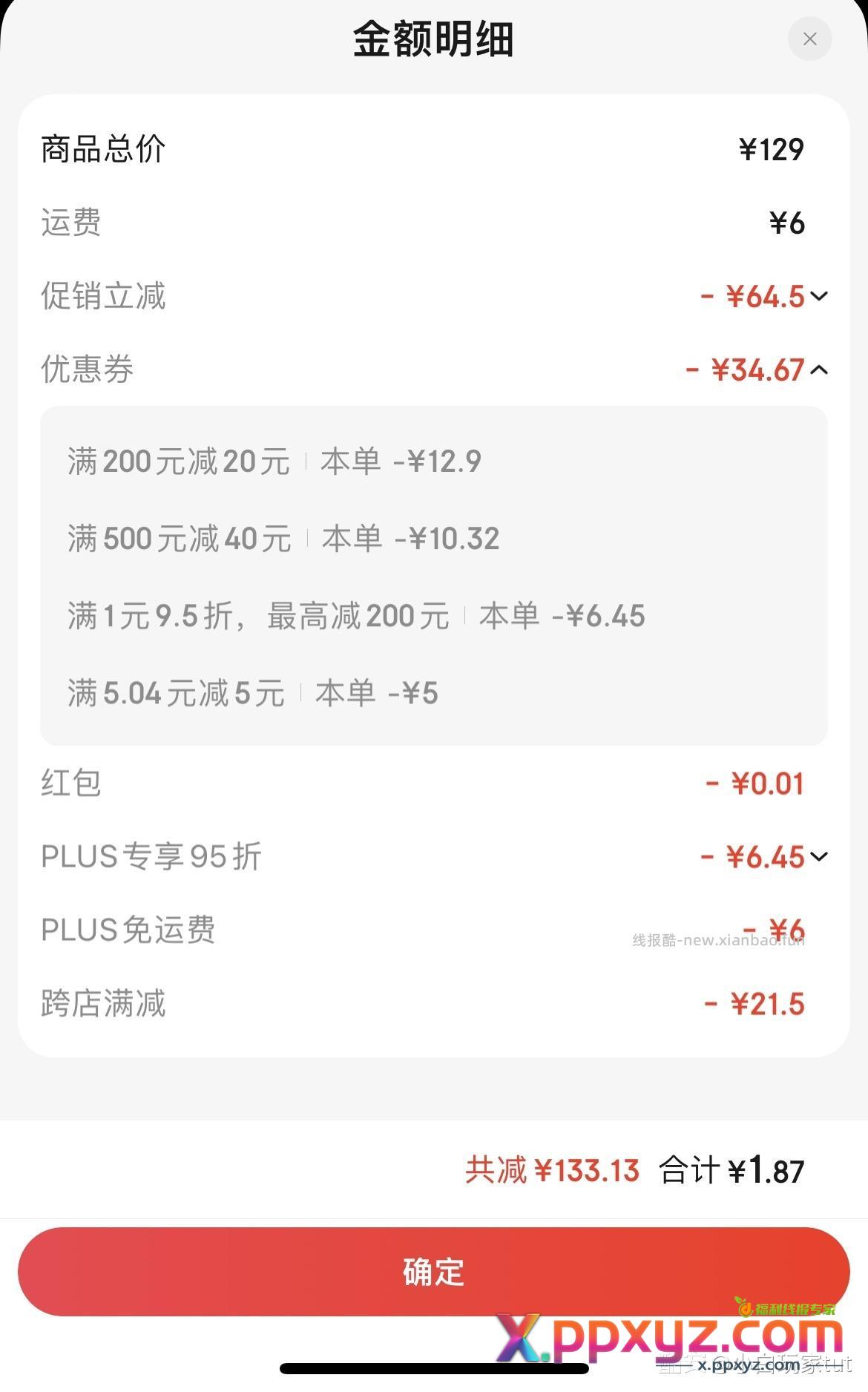 商品 凑 - PPXYZ资源网 商品 凑 - PPXYZ资源网