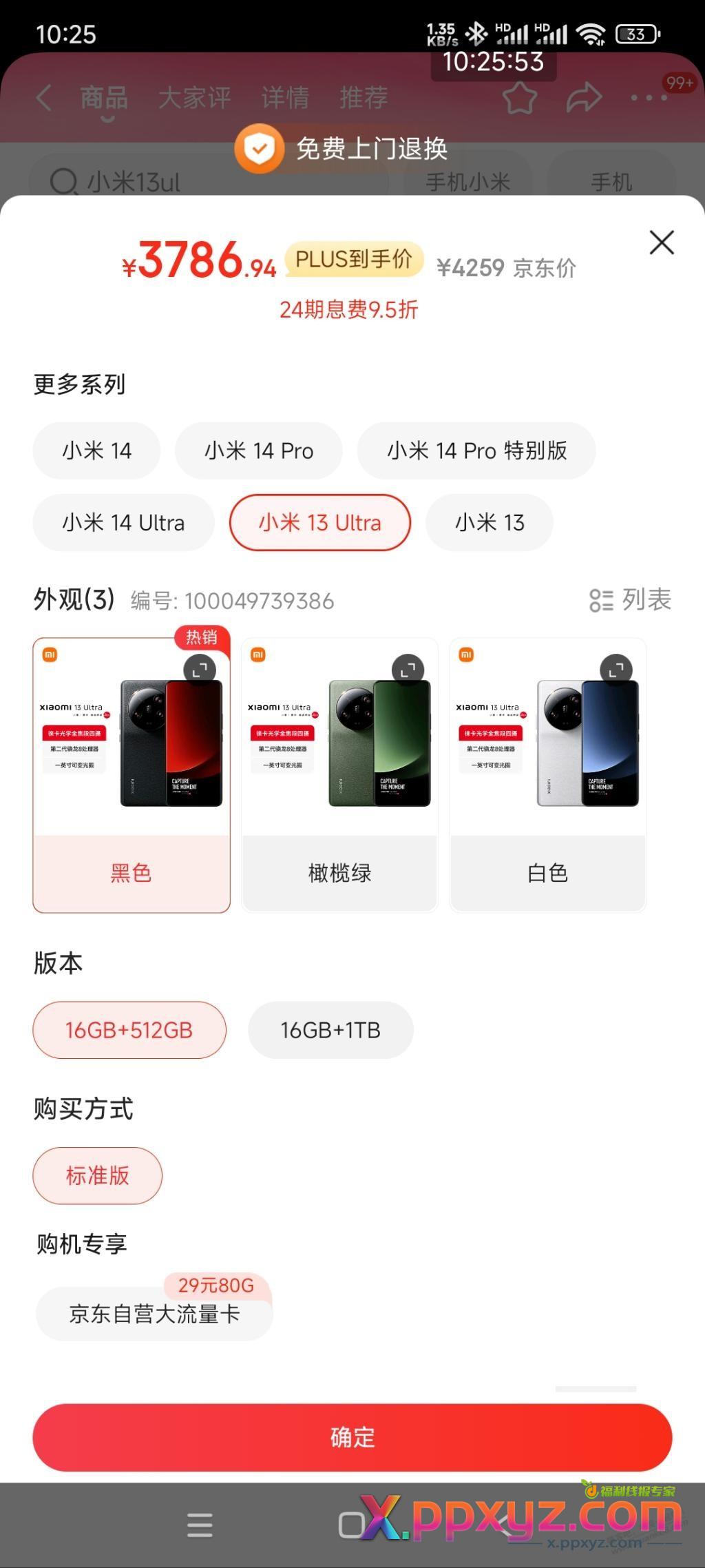 深圳手机消费券部分可用 - PPXYZ线报