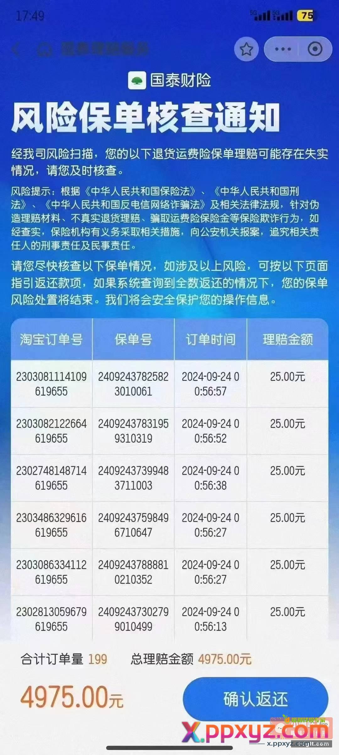今晚又是多少人的不眠夜 - PPXYZ资源网