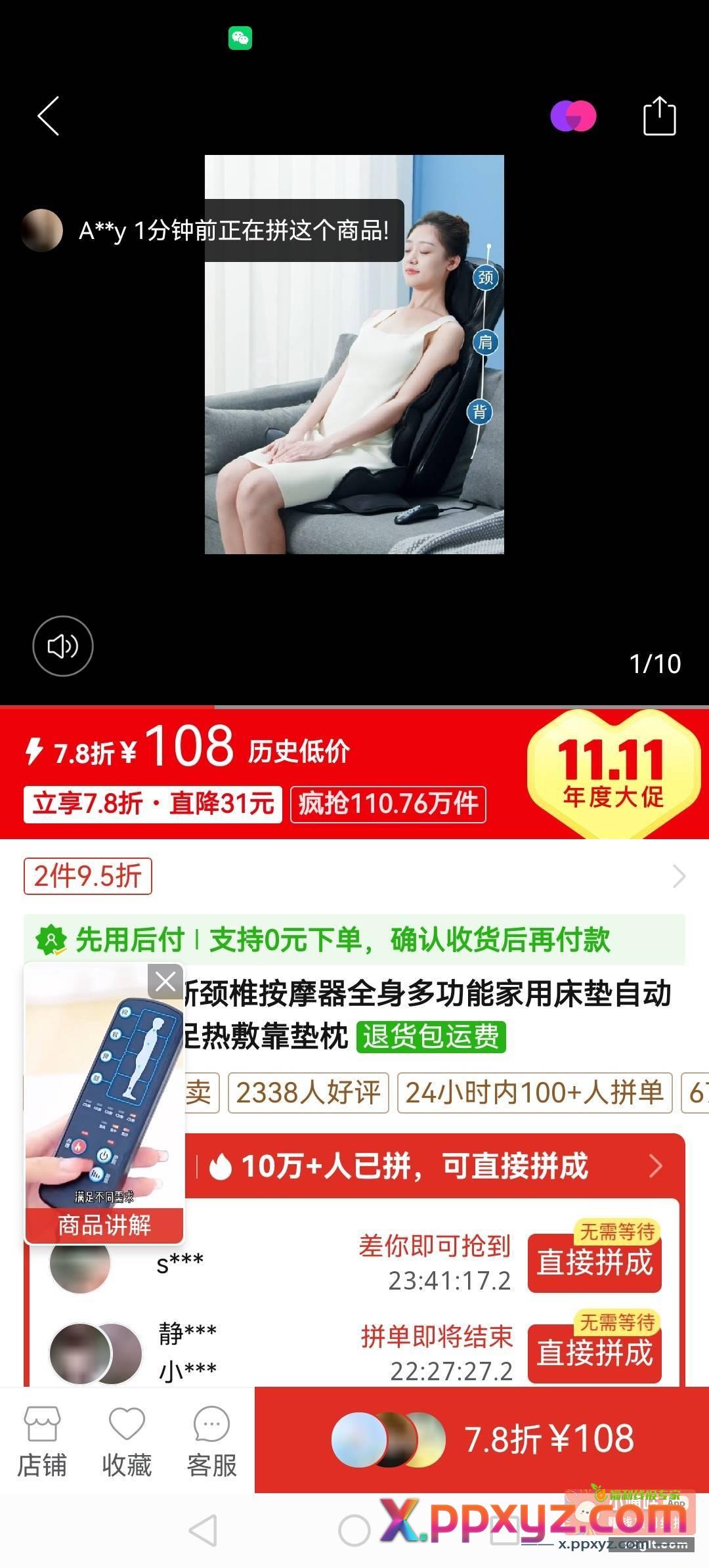 为了挣200万！我可是下了血本了！不就是累吗？按摩仪安排上 - PPXYZ资源网
