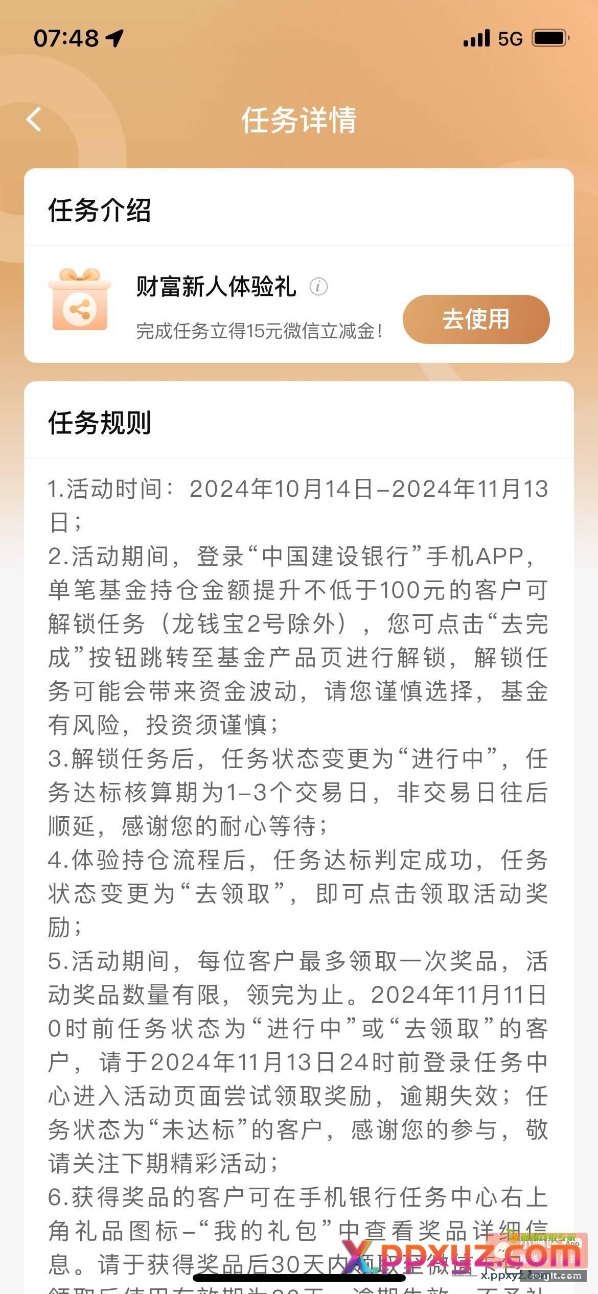 今天有啦快去 - PPXYZ资源网