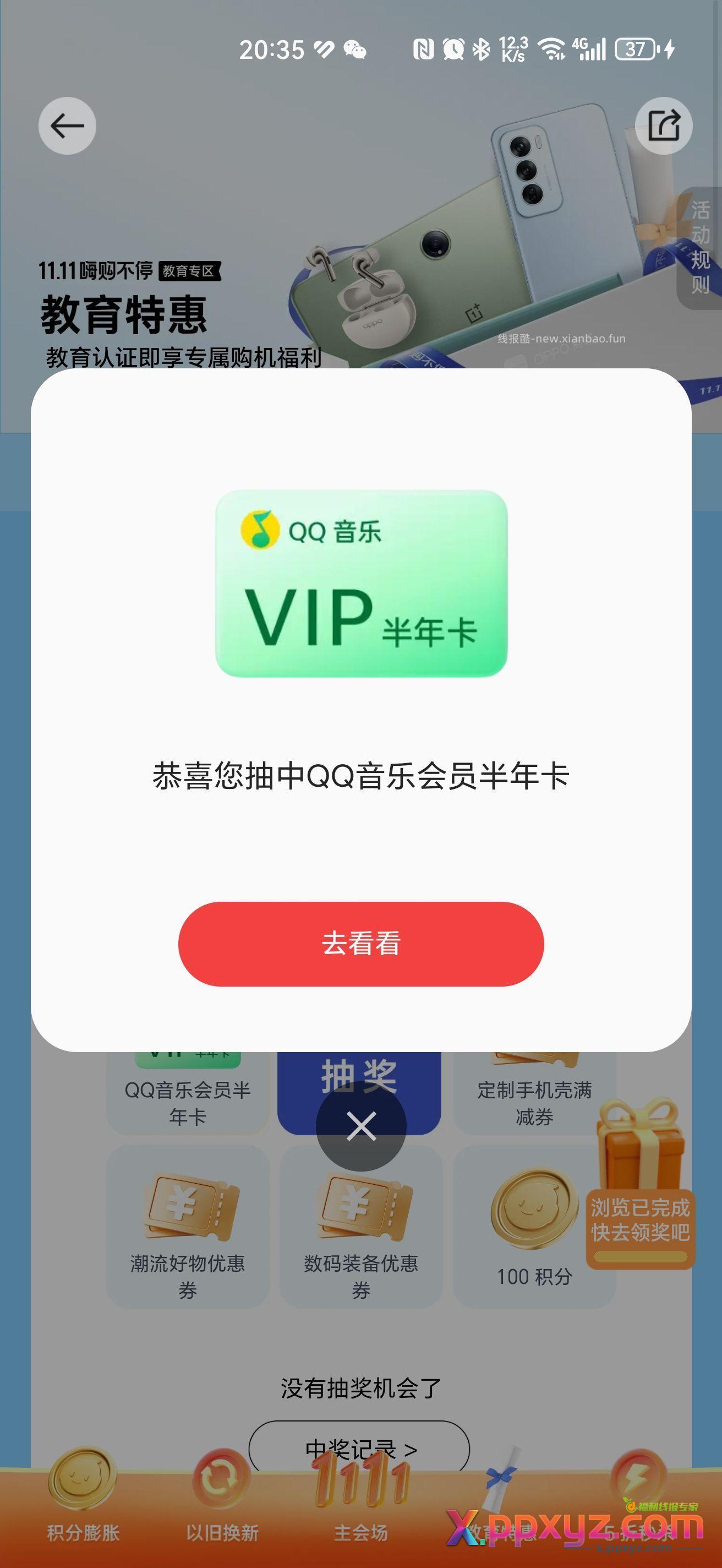 OPPO商城大水啊 - PPXYZ资源网