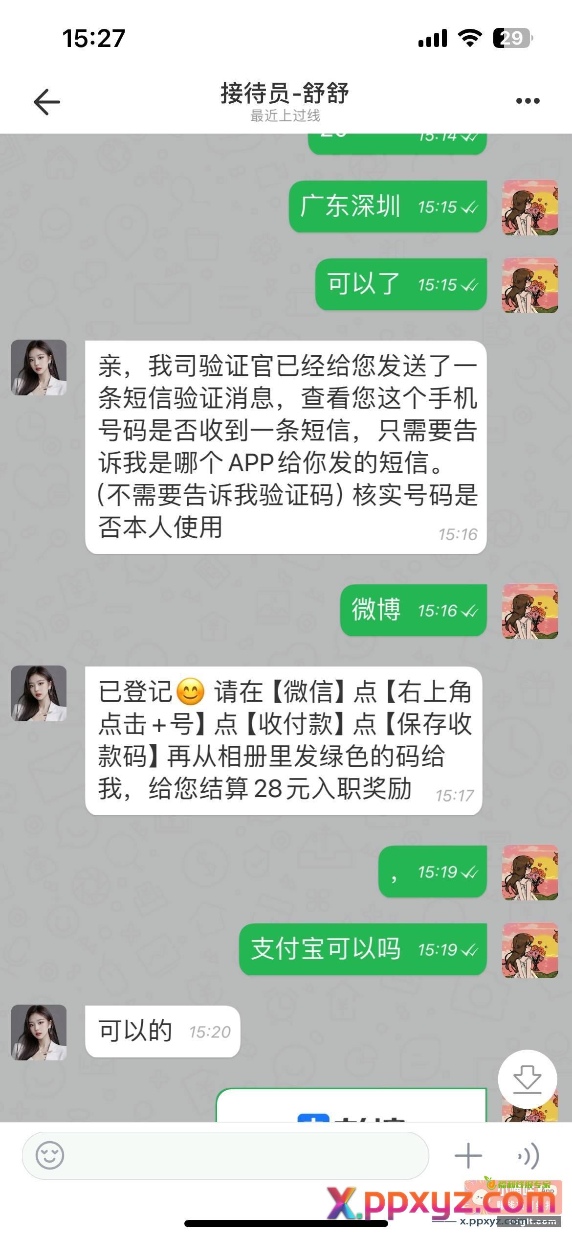 来了来了 pz车又来了 - PPXYZ资源网