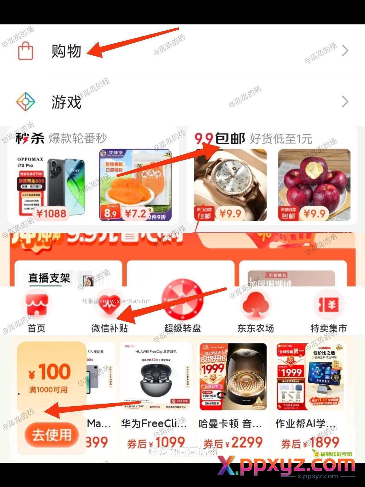微信小程序下单 ①领3C补贴奍 查看链接 - PPXYZ资源网