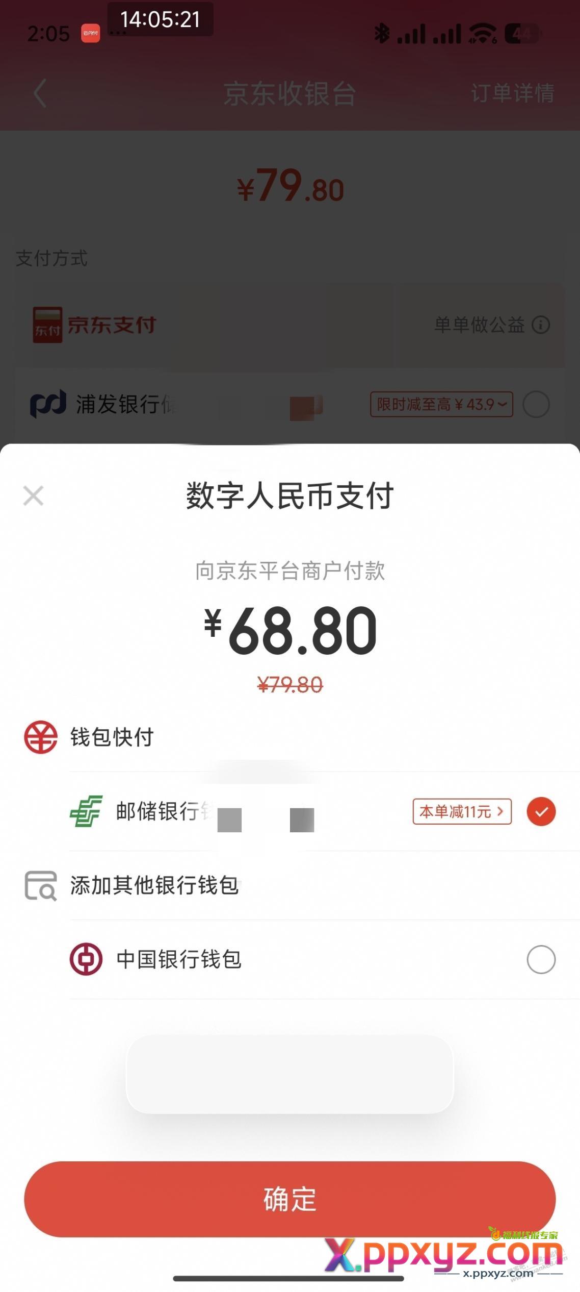立白洗衣液反薅几元毛 - PPXYZ线报