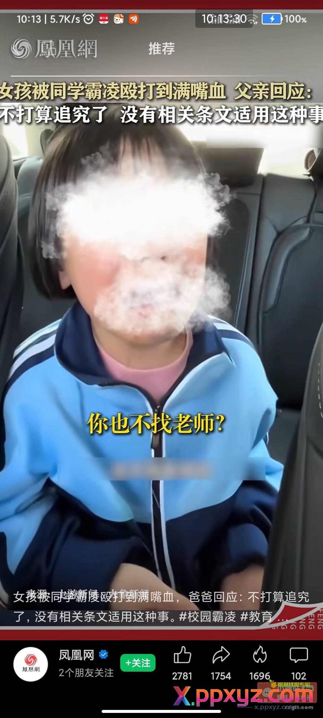 老妹我讲 如何解决此类打伤自家孩子 - PPXYZ资源网